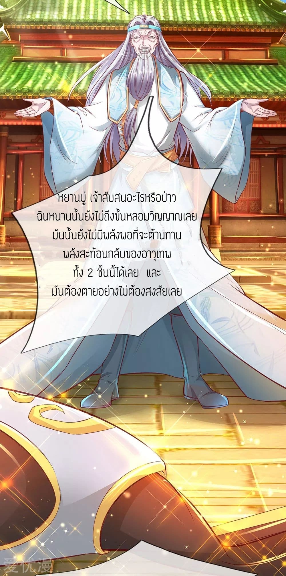 à¸­à¹ˆà¸²à¸™à¸¡à¸±à¸‡à¸‡à¸°