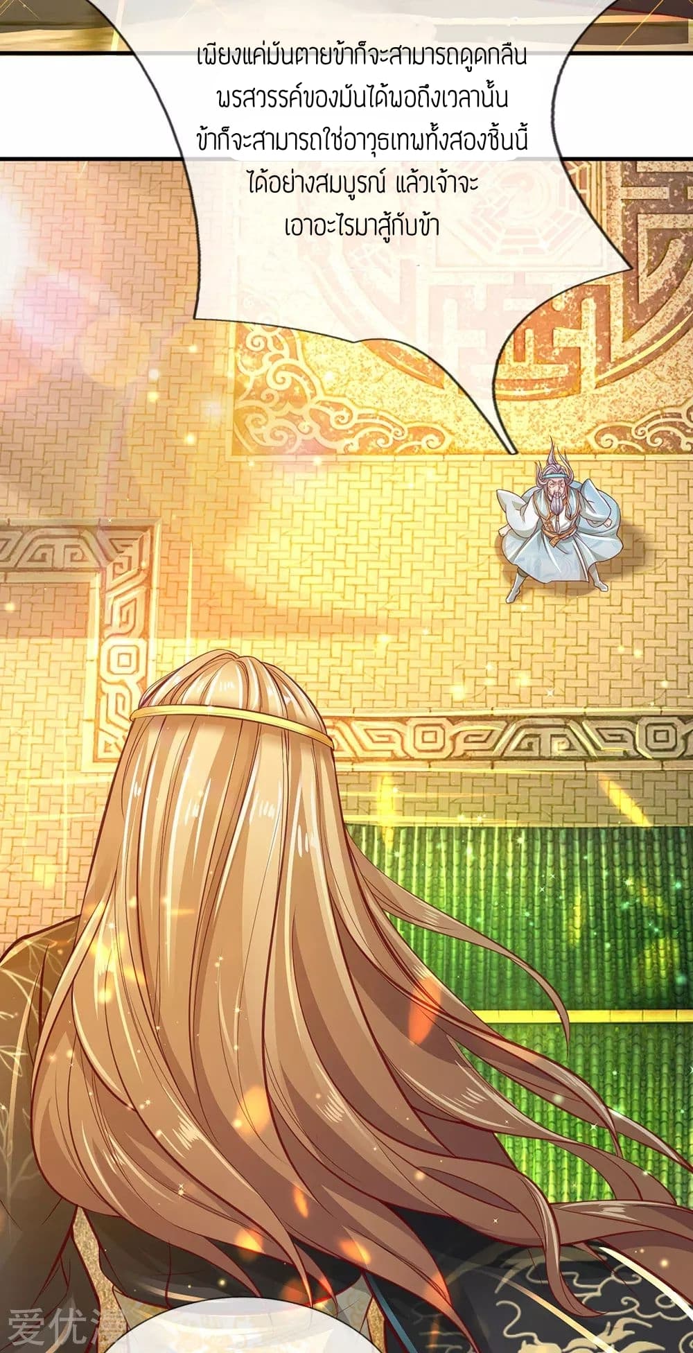 à¸­à¹ˆà¸²à¸™à¸¡à¸±à¸‡à¸‡à¸°