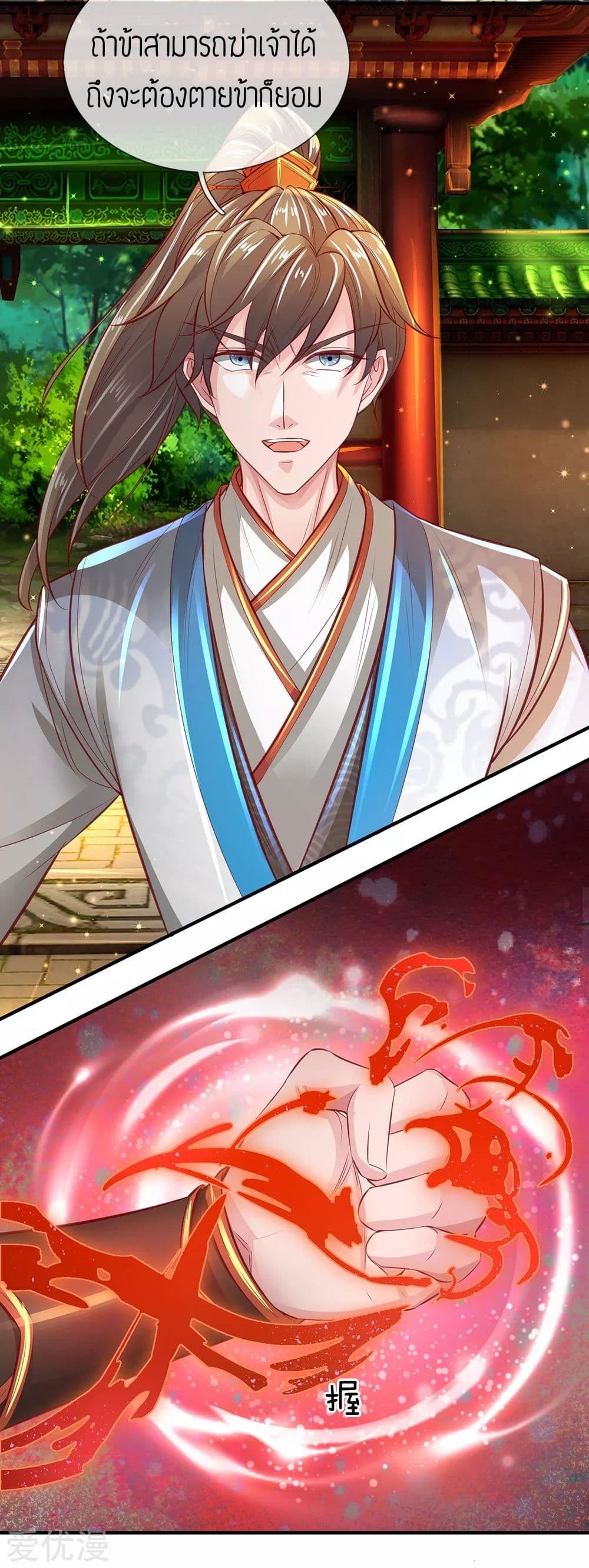 à¸­à¹ˆà¸²à¸™à¸¡à¸±à¸‡à¸‡à¸°