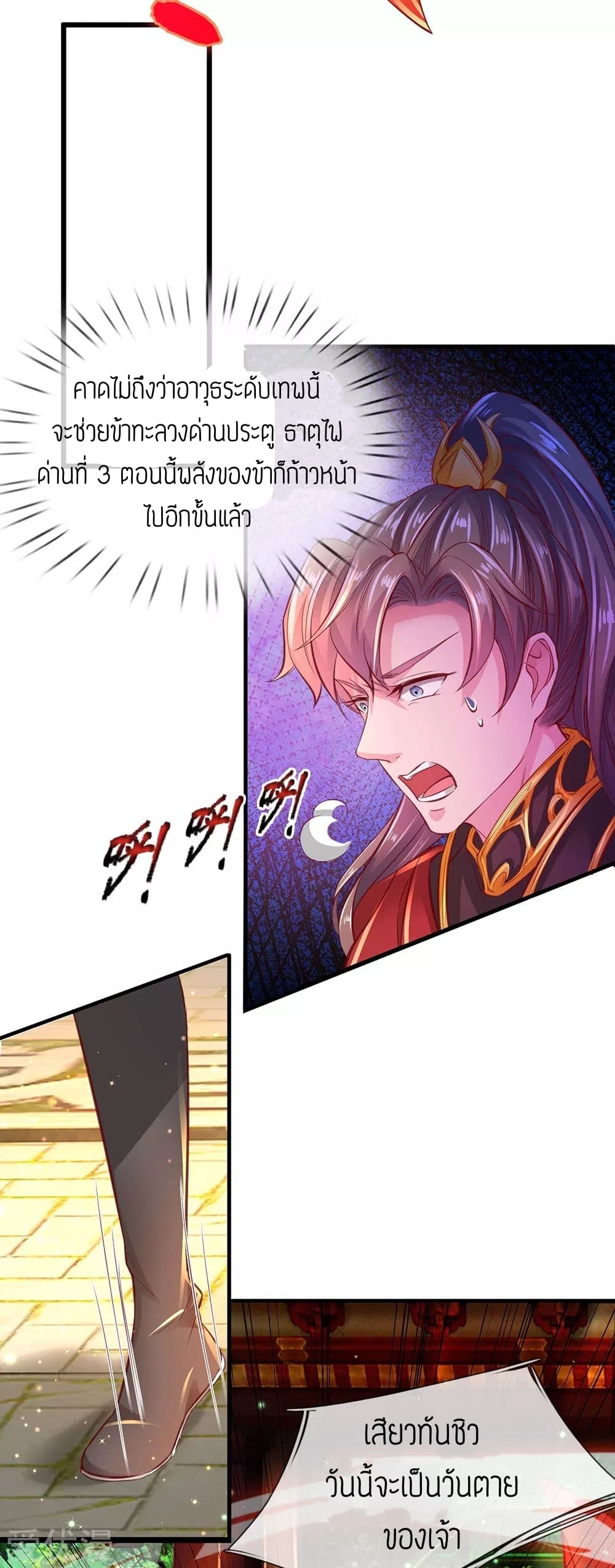 à¸­à¹ˆà¸²à¸™à¸¡à¸±à¸‡à¸‡à¸°