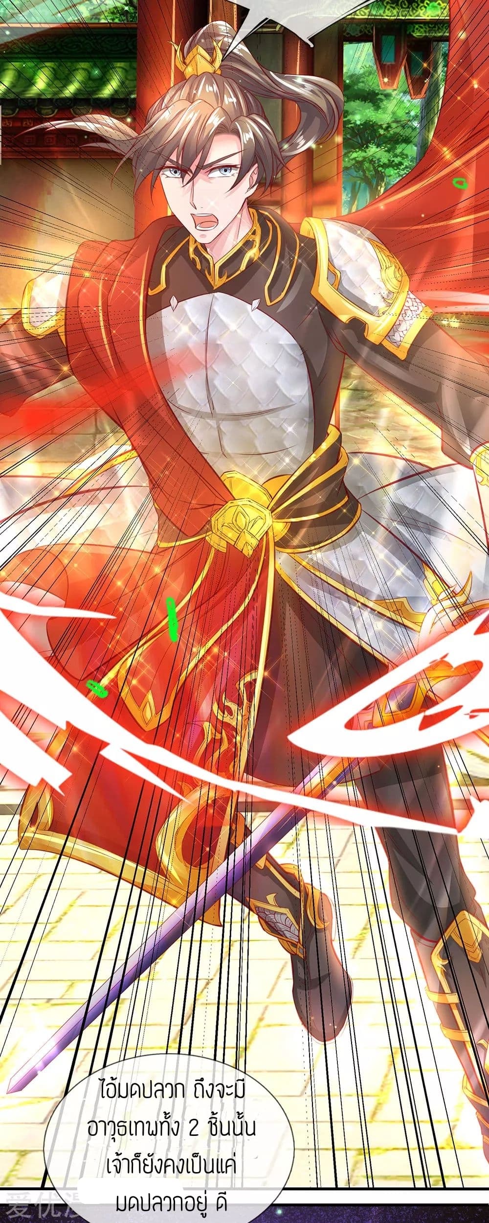 à¸­à¹ˆà¸²à¸™à¸¡à¸±à¸‡à¸‡à¸°