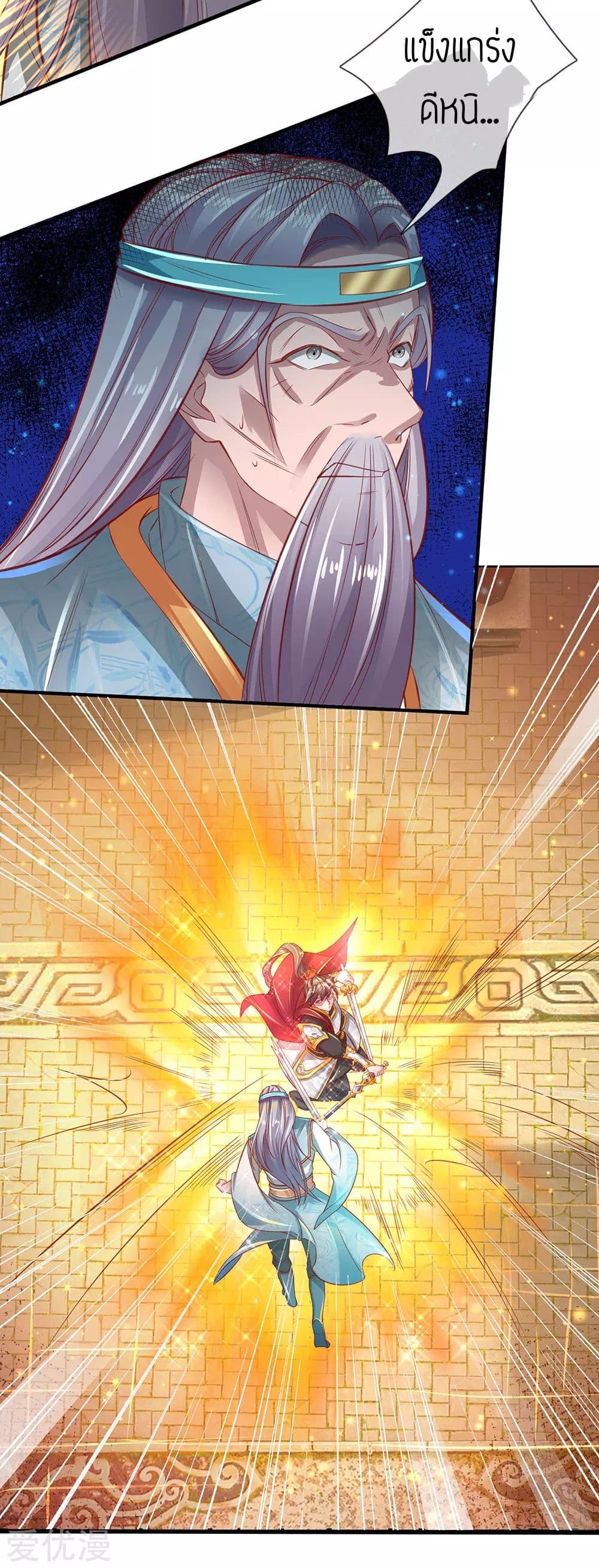 à¸­à¹ˆà¸²à¸™à¸¡à¸±à¸‡à¸‡à¸°