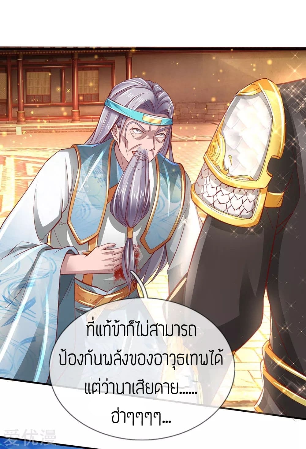 à¸­à¹ˆà¸²à¸™à¸¡à¸±à¸‡à¸‡à¸°