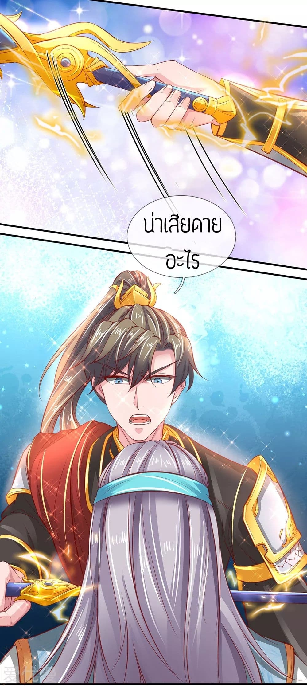 à¸­à¹ˆà¸²à¸™à¸¡à¸±à¸‡à¸‡à¸°