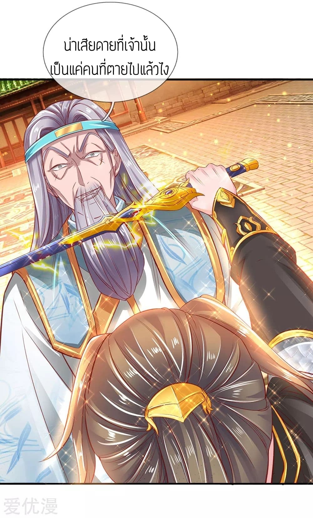 à¸­à¹ˆà¸²à¸™à¸¡à¸±à¸‡à¸‡à¸°