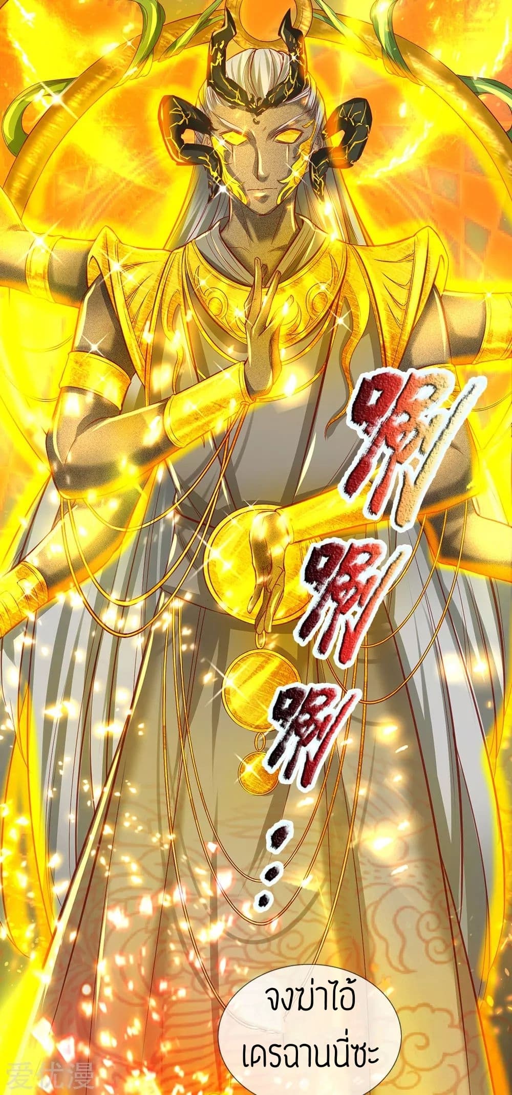 à¸­à¹ˆà¸²à¸™à¸¡à¸±à¸‡à¸‡à¸°