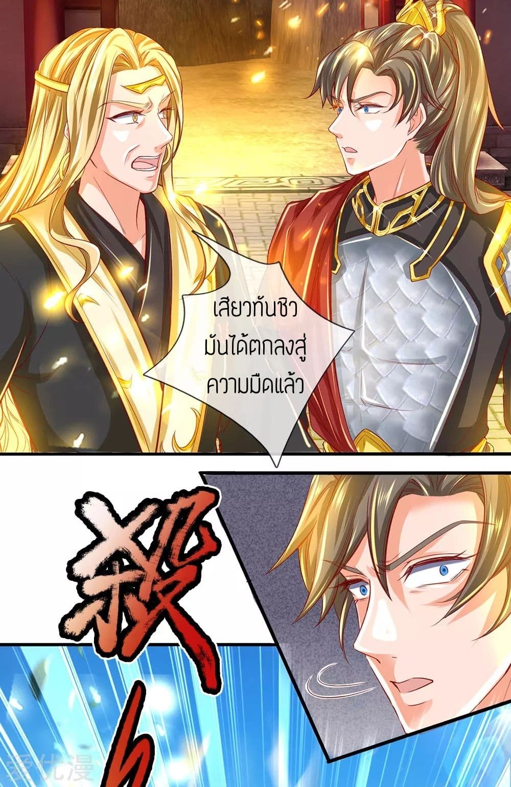 à¸­à¹ˆà¸²à¸™à¸¡à¸±à¸‡à¸‡à¸°