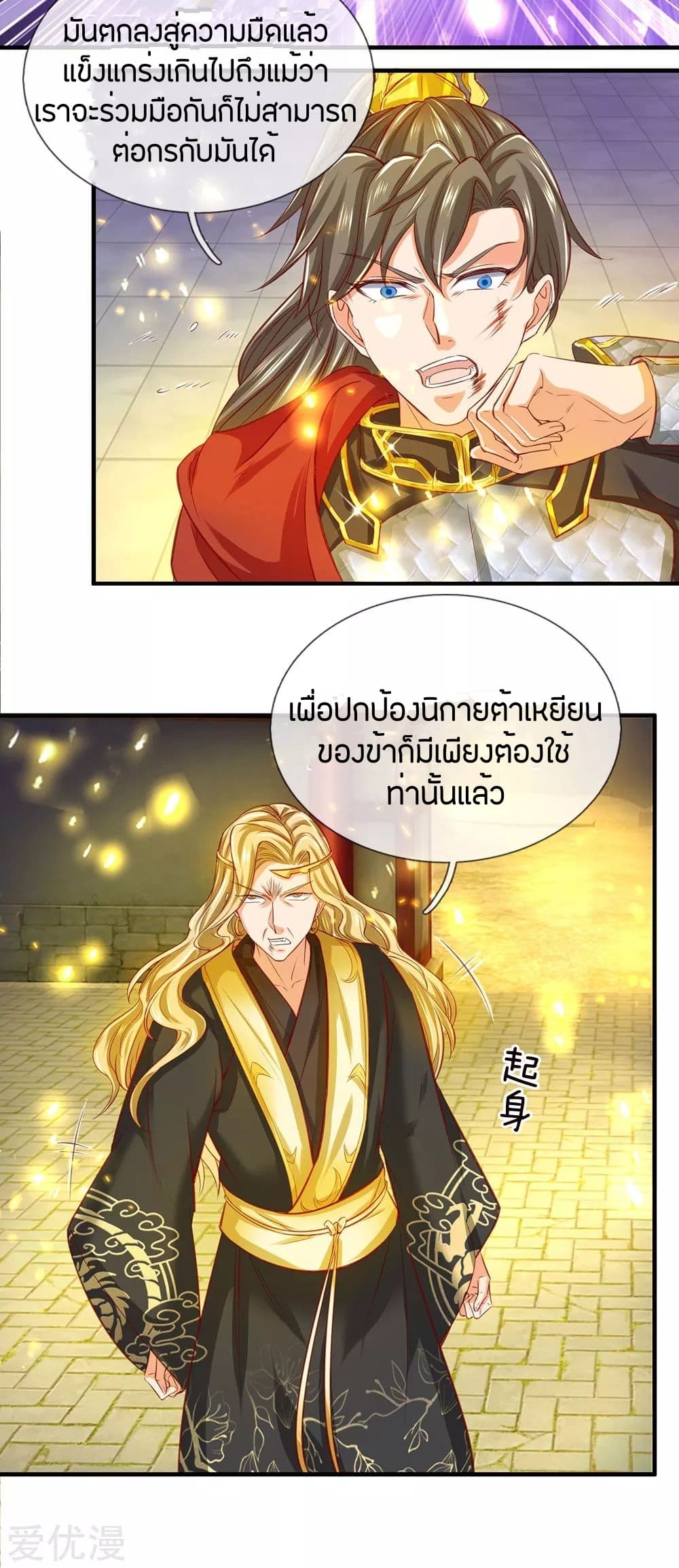 à¸­à¹ˆà¸²à¸™à¸¡à¸±à¸‡à¸‡à¸°
