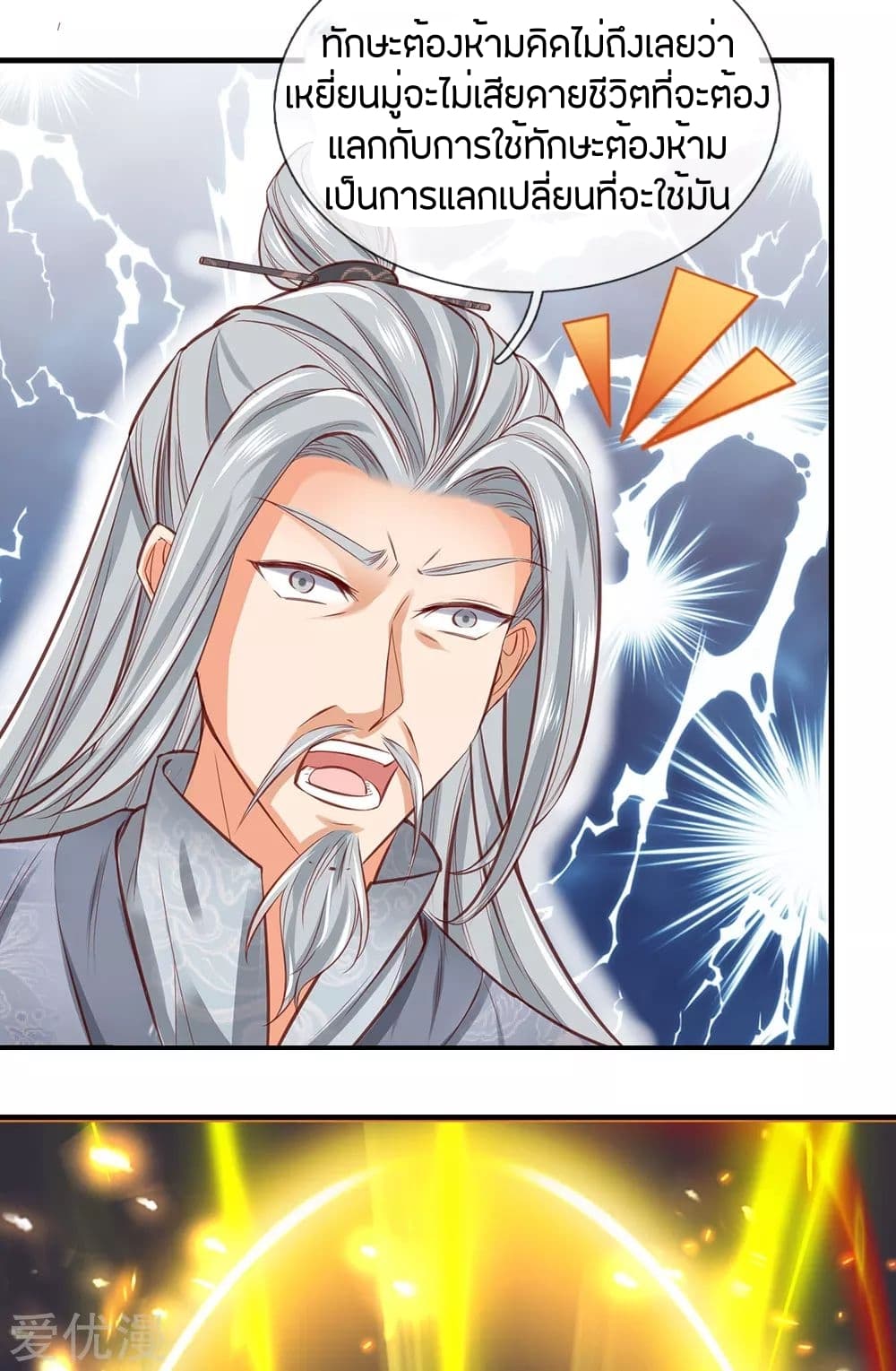 à¸­à¹ˆà¸²à¸™à¸¡à¸±à¸‡à¸‡à¸°