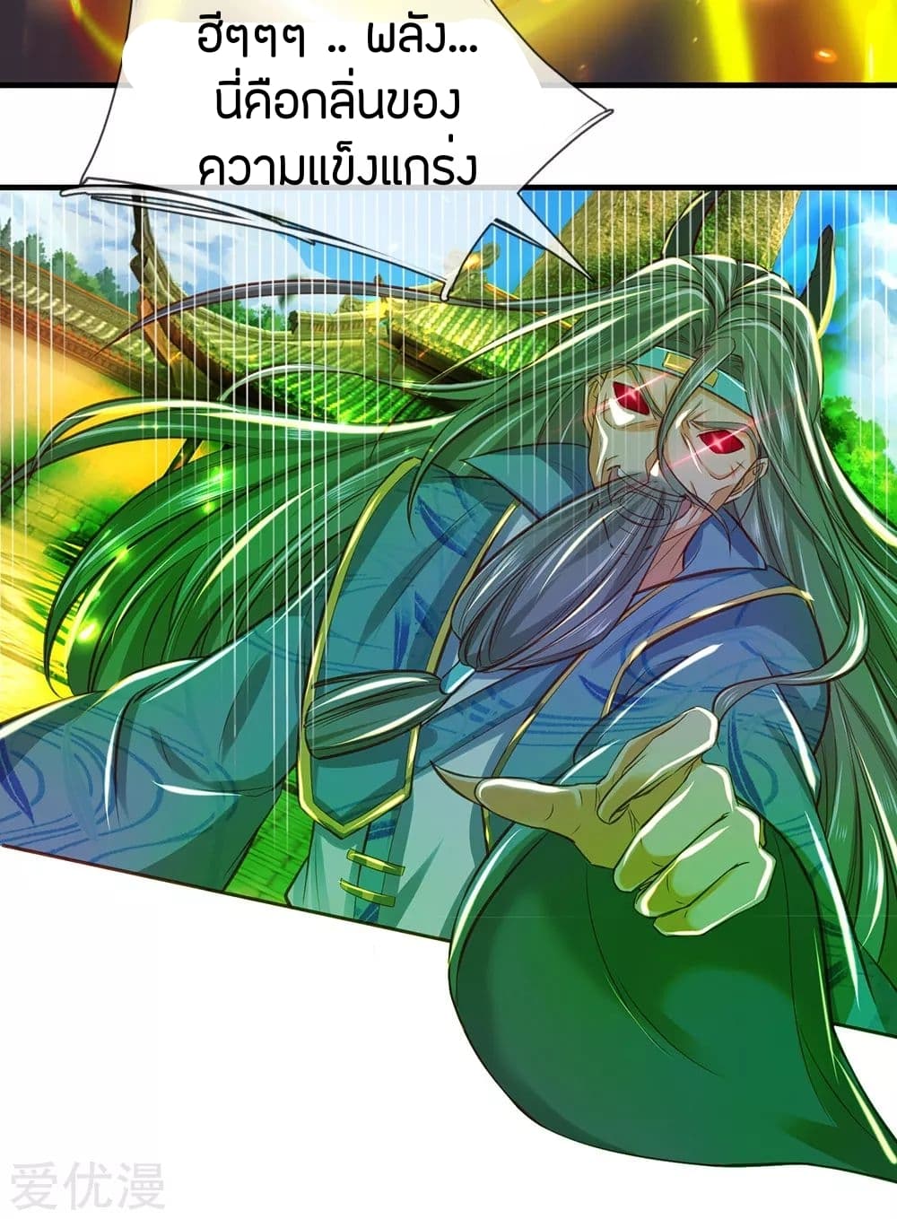 à¸­à¹ˆà¸²à¸™à¸¡à¸±à¸‡à¸‡à¸°