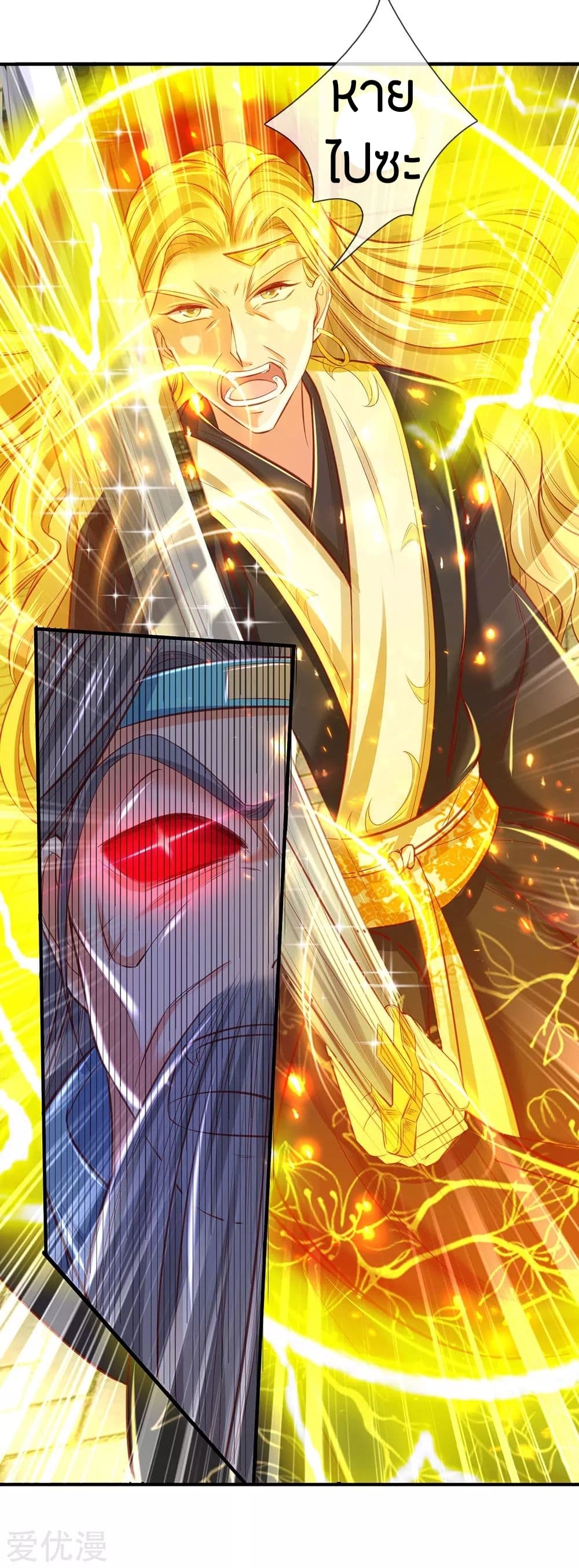 à¸­à¹ˆà¸²à¸™à¸¡à¸±à¸‡à¸‡à¸°