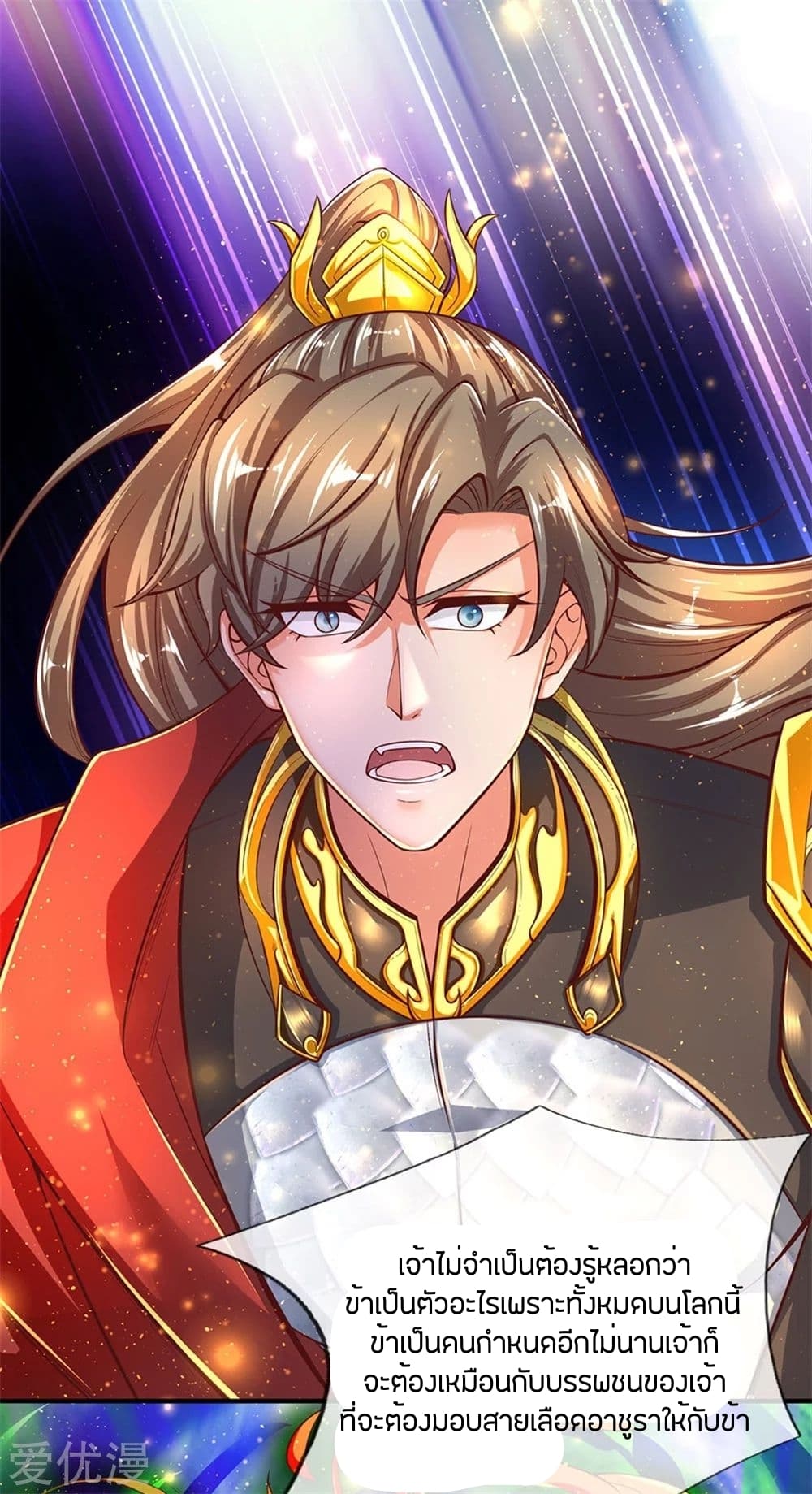 à¸­à¹ˆà¸²à¸™à¸¡à¸±à¸‡à¸‡à¸°