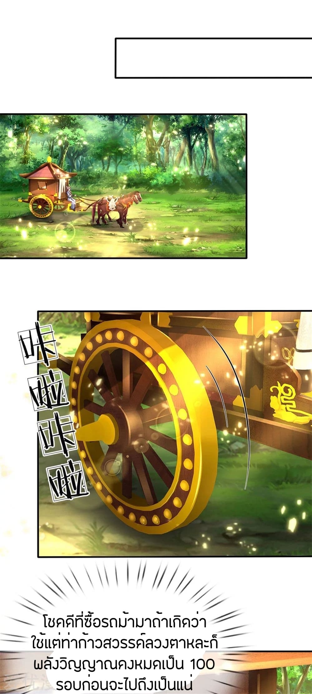 à¸­à¹ˆà¸²à¸™à¸¡à¸±à¸‡à¸‡à¸°