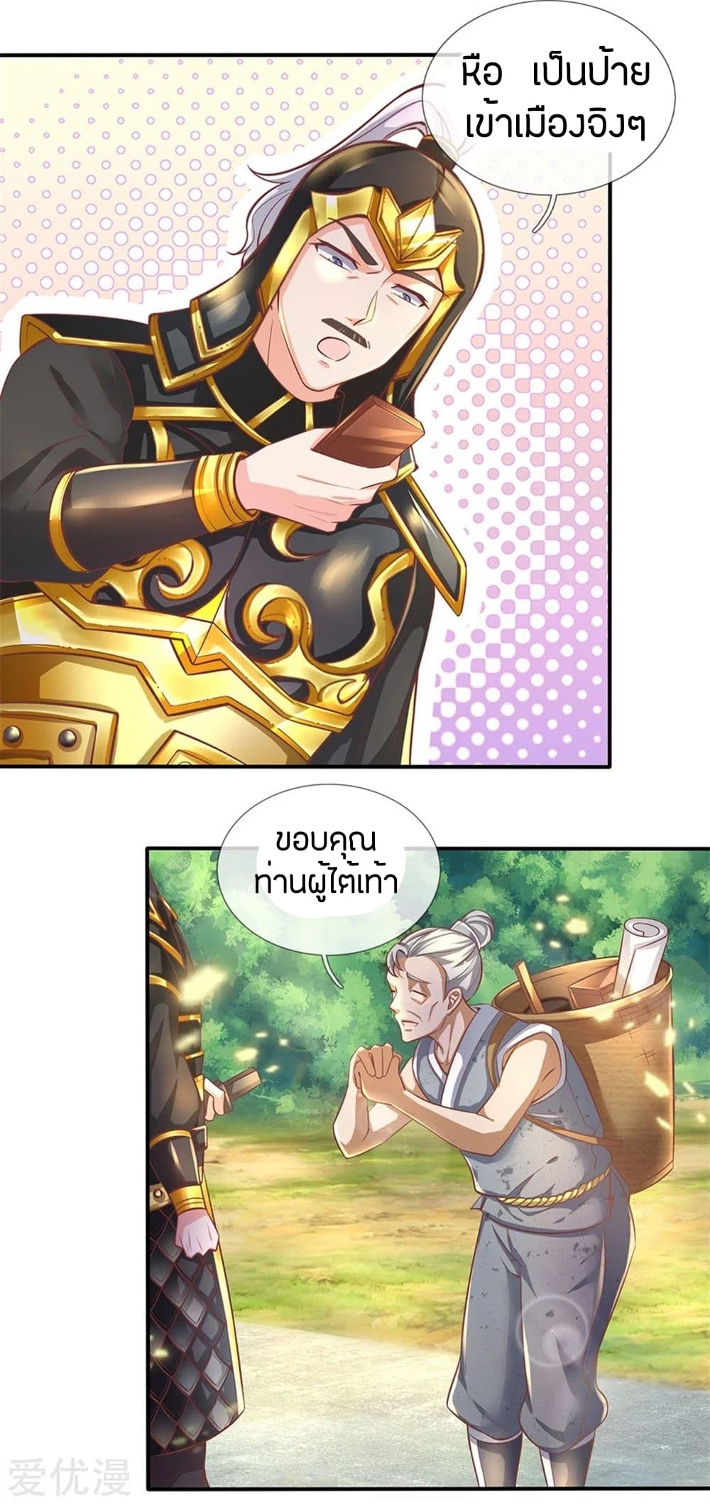 à¸­à¹ˆà¸²à¸™à¸¡à¸±à¸‡à¸‡à¸°