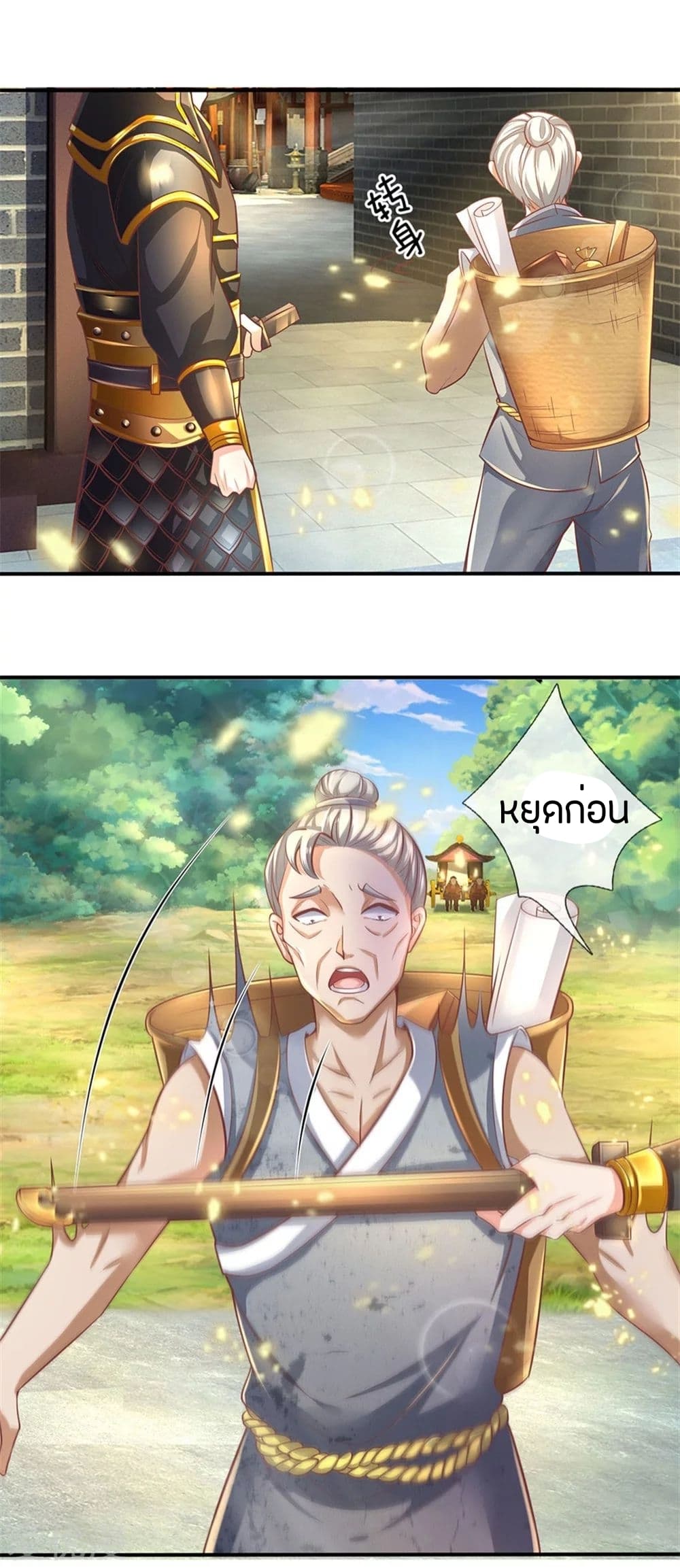 à¸­à¹ˆà¸²à¸™à¸¡à¸±à¸‡à¸‡à¸°