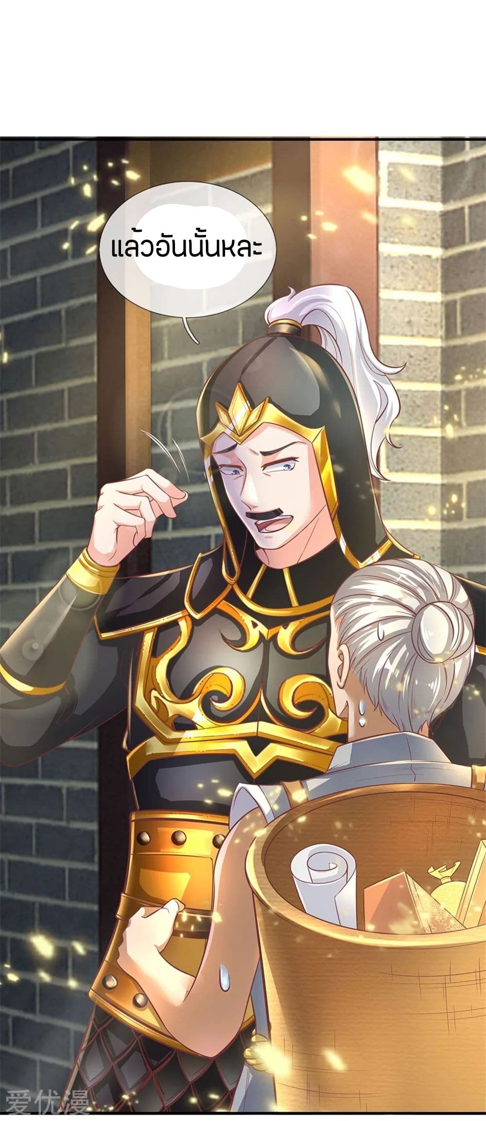 à¸­à¹ˆà¸²à¸™à¸¡à¸±à¸‡à¸‡à¸°