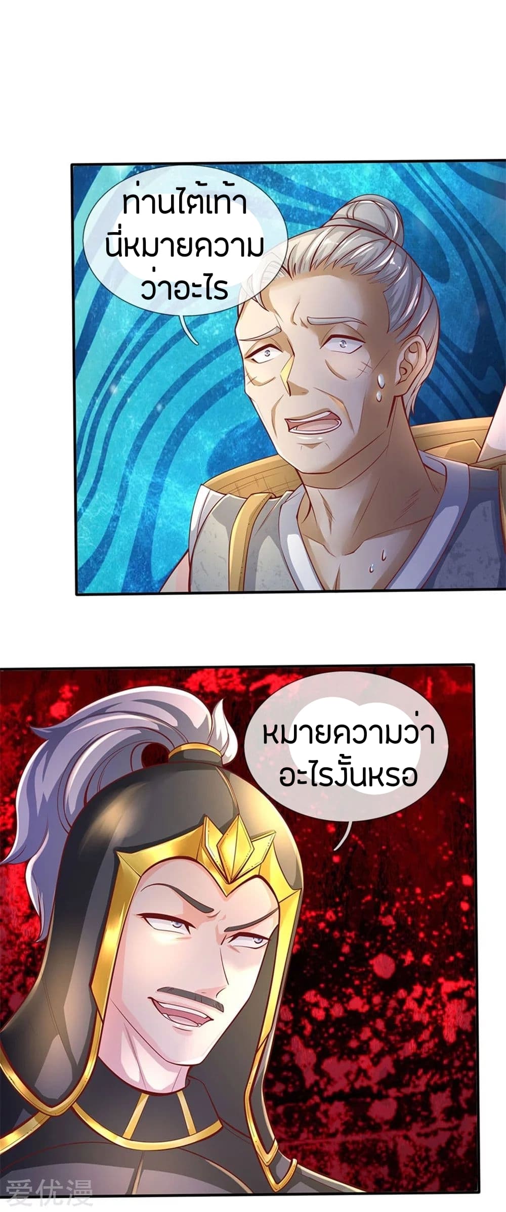 à¸­à¹ˆà¸²à¸™à¸¡à¸±à¸‡à¸‡à¸°