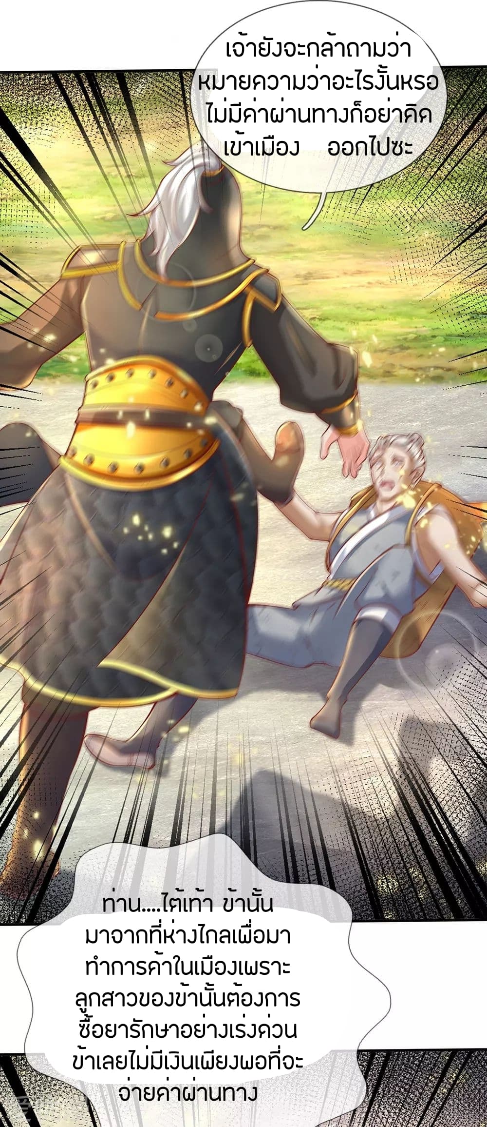 à¸­à¹ˆà¸²à¸™à¸¡à¸±à¸‡à¸‡à¸°