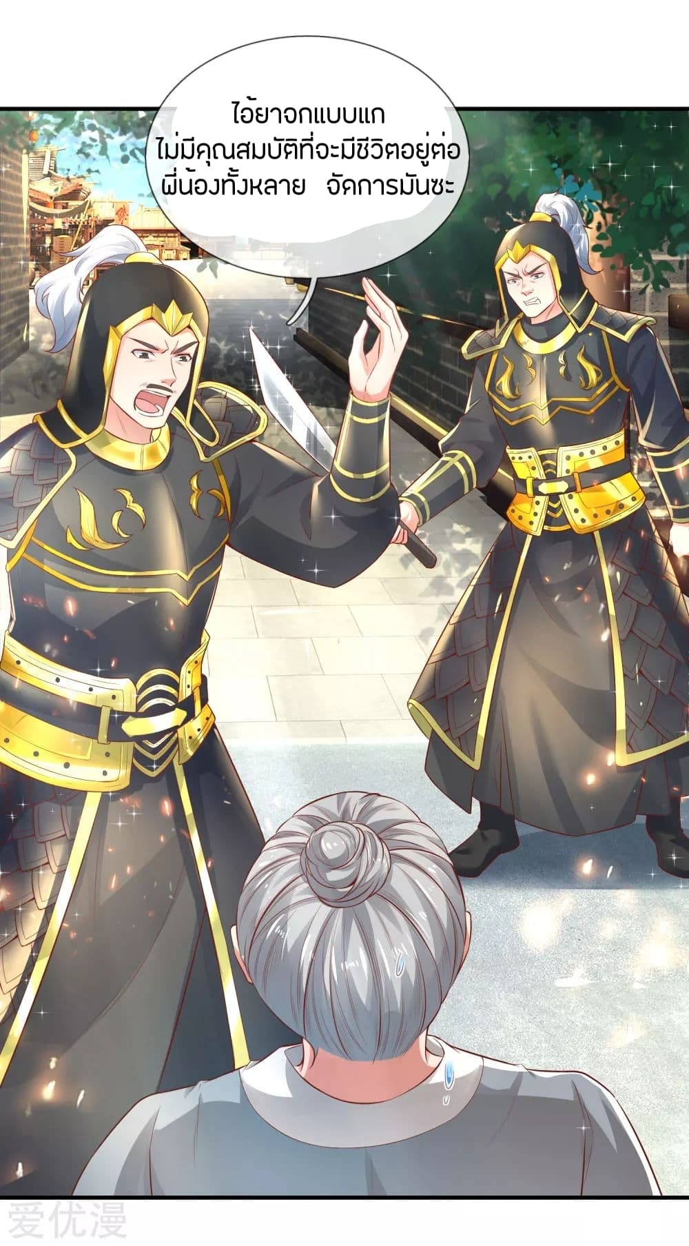 à¸­à¹ˆà¸²à¸™à¸¡à¸±à¸‡à¸‡à¸°