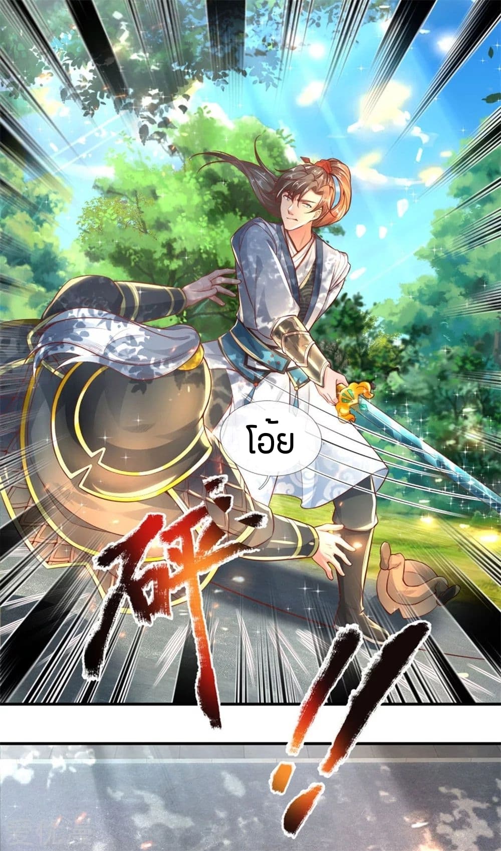 à¸­à¹ˆà¸²à¸™à¸¡à¸±à¸‡à¸‡à¸°