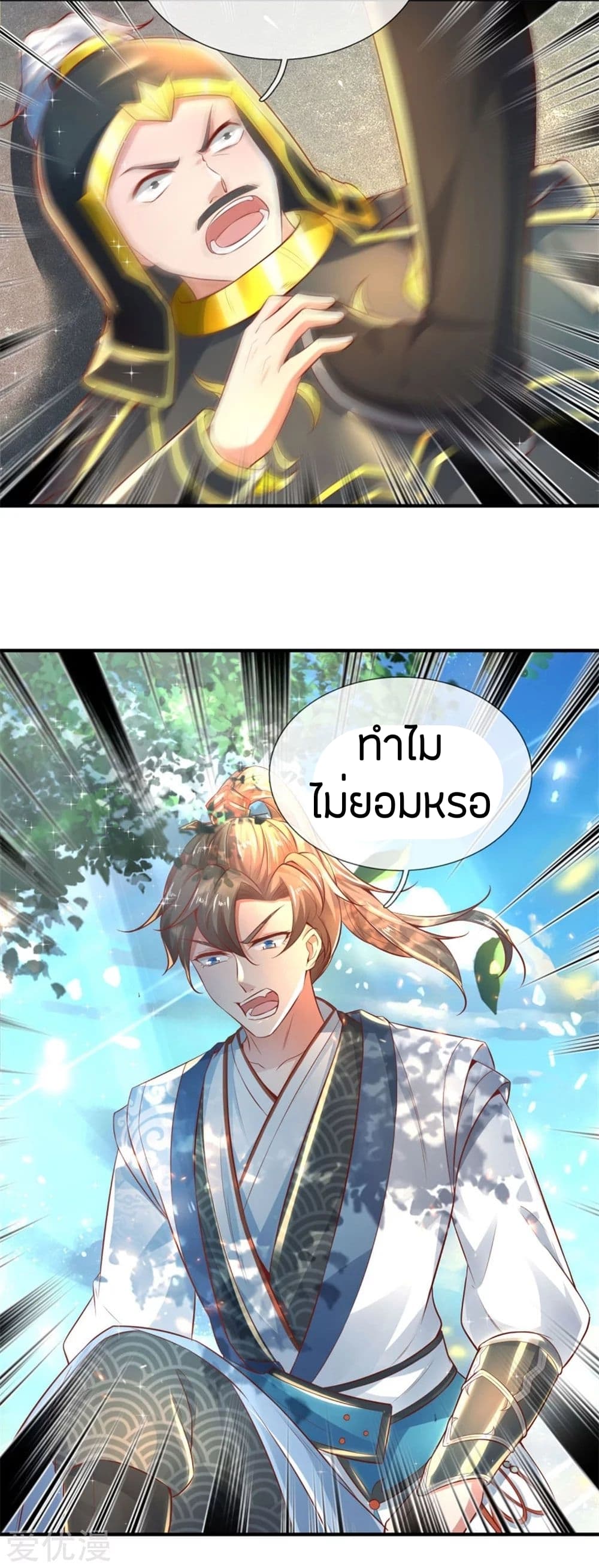 à¸­à¹ˆà¸²à¸™à¸¡à¸±à¸‡à¸‡à¸°