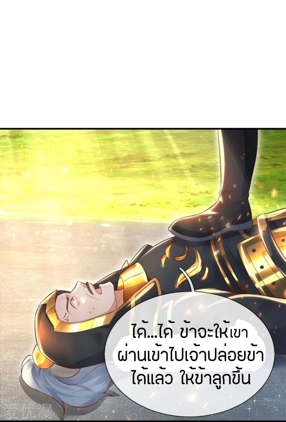 à¸­à¹ˆà¸²à¸™à¸¡à¸±à¸‡à¸‡à¸°