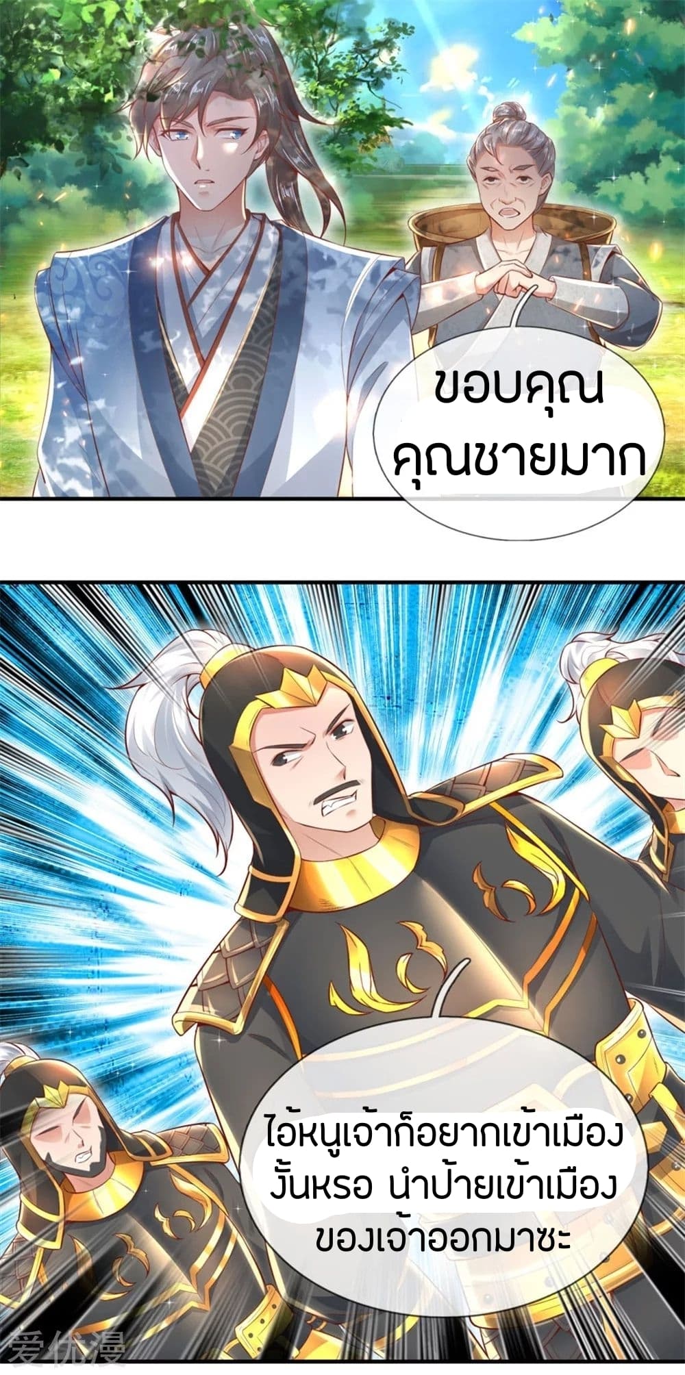 à¸­à¹ˆà¸²à¸™à¸¡à¸±à¸‡à¸‡à¸°