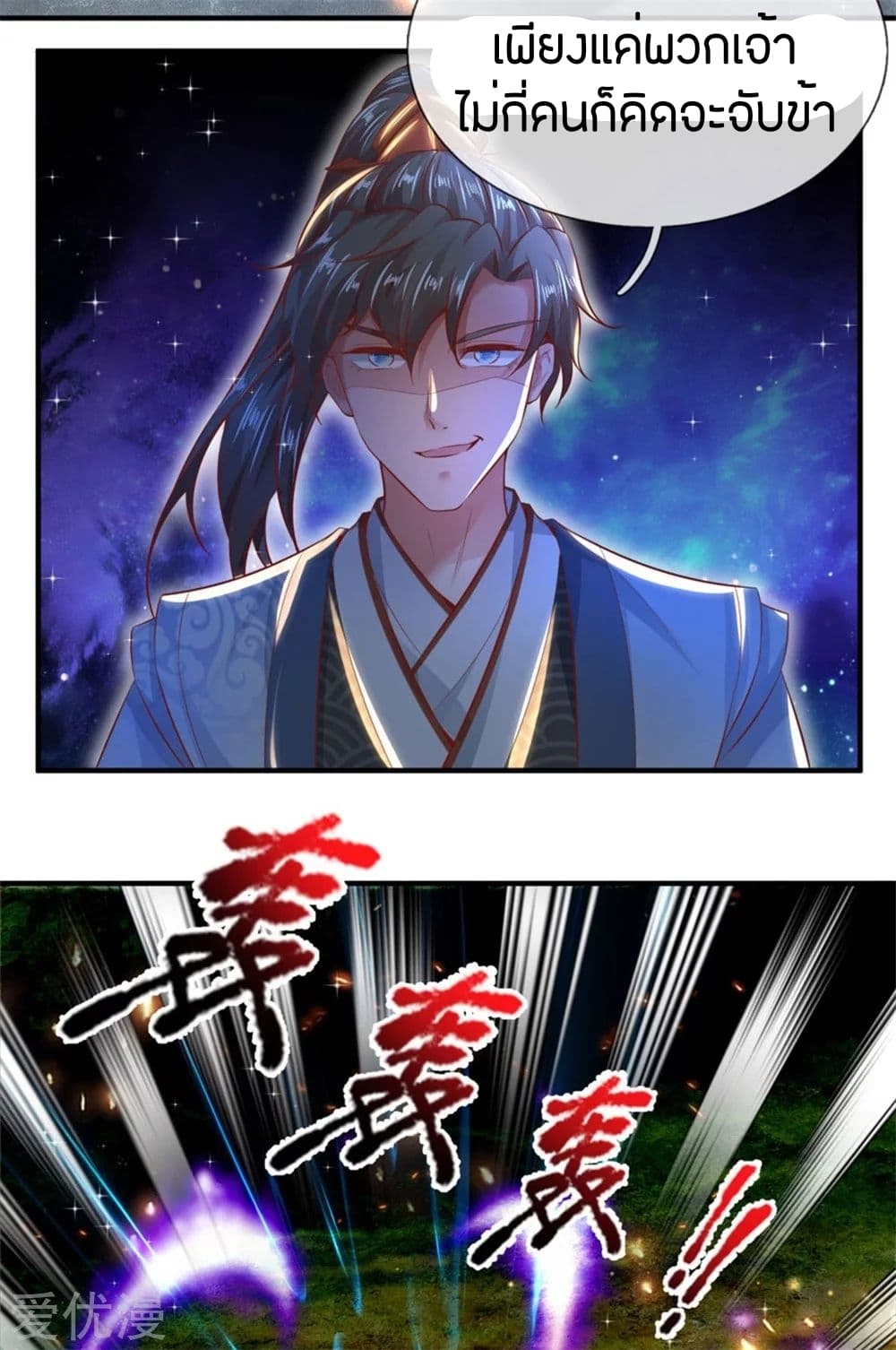 à¸­à¹ˆà¸²à¸™à¸¡à¸±à¸‡à¸‡à¸°