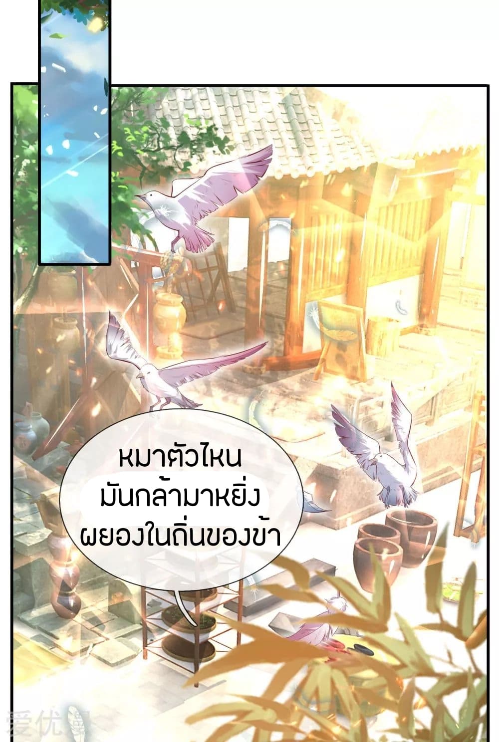 à¸­à¹ˆà¸²à¸™à¸¡à¸±à¸‡à¸‡à¸°