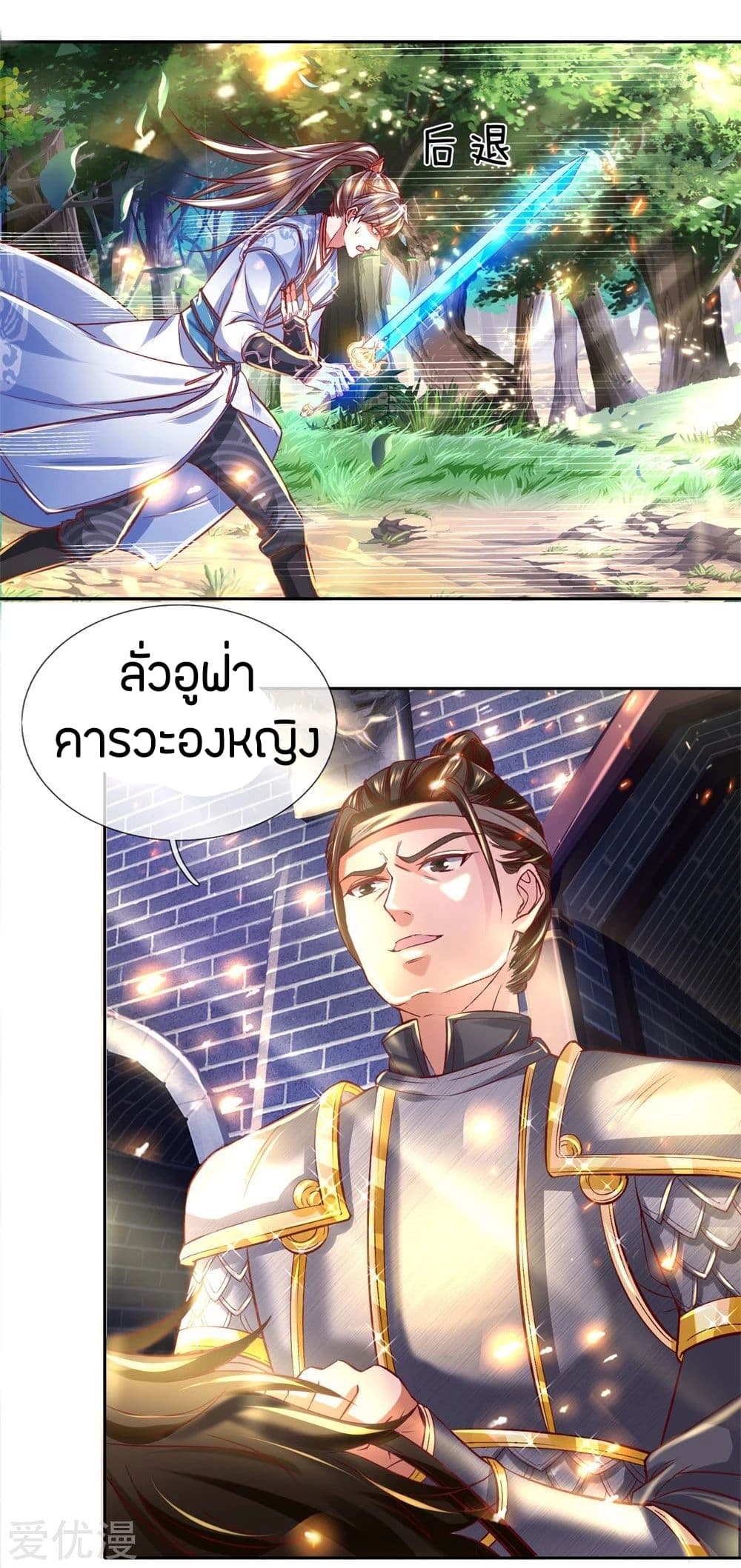 à¸­à¹ˆà¸²à¸™à¸¡à¸±à¸‡à¸‡à¸°