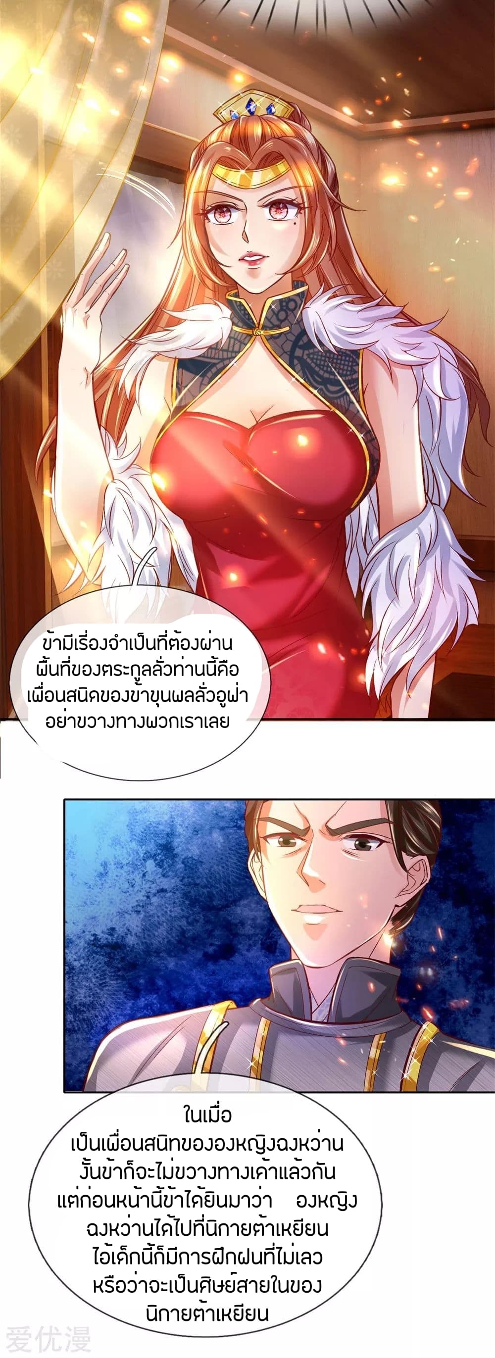 à¸­à¹ˆà¸²à¸™à¸¡à¸±à¸‡à¸‡à¸°