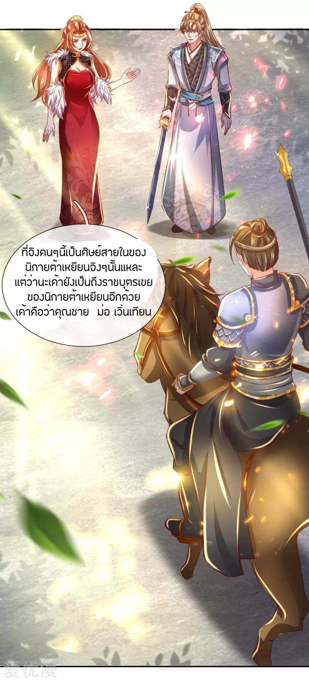 à¸­à¹ˆà¸²à¸™à¸¡à¸±à¸‡à¸‡à¸°