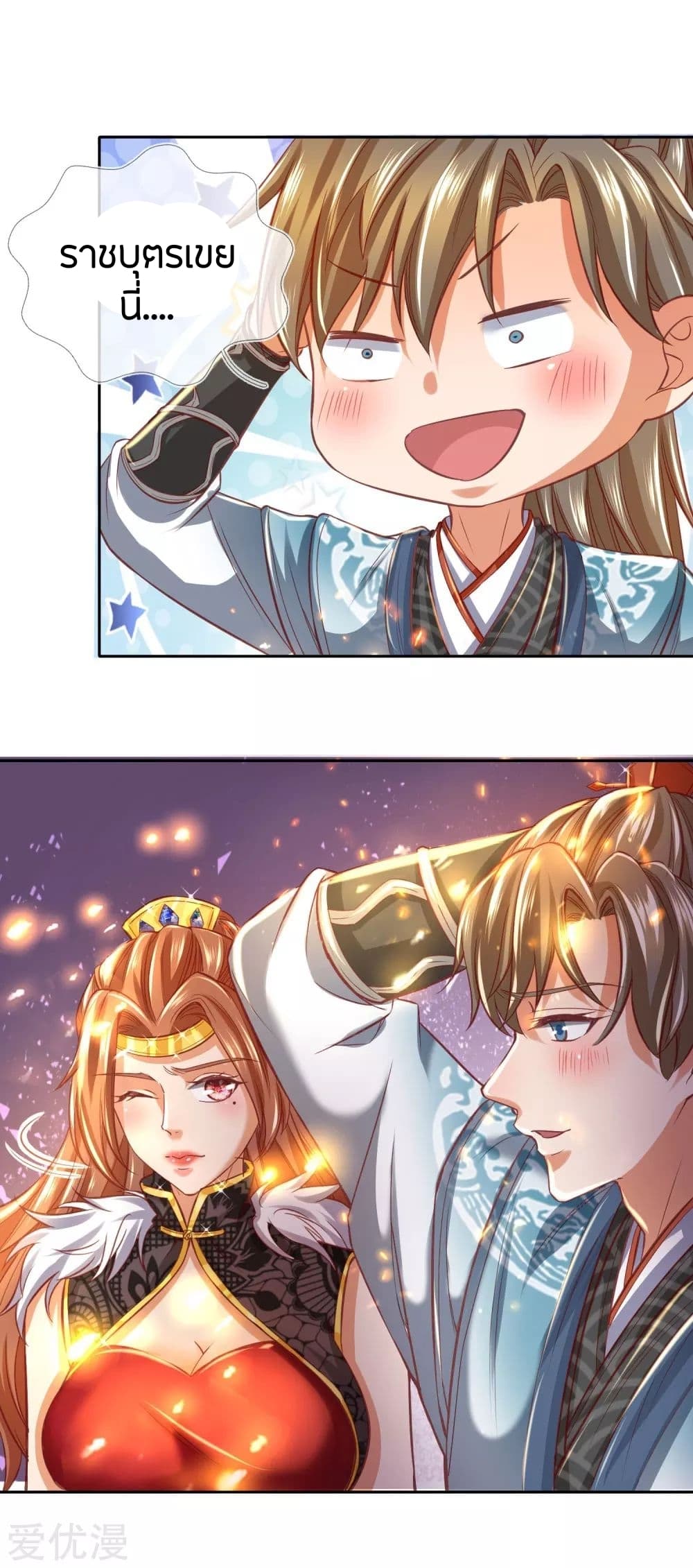 à¸­à¹ˆà¸²à¸™à¸¡à¸±à¸‡à¸‡à¸°