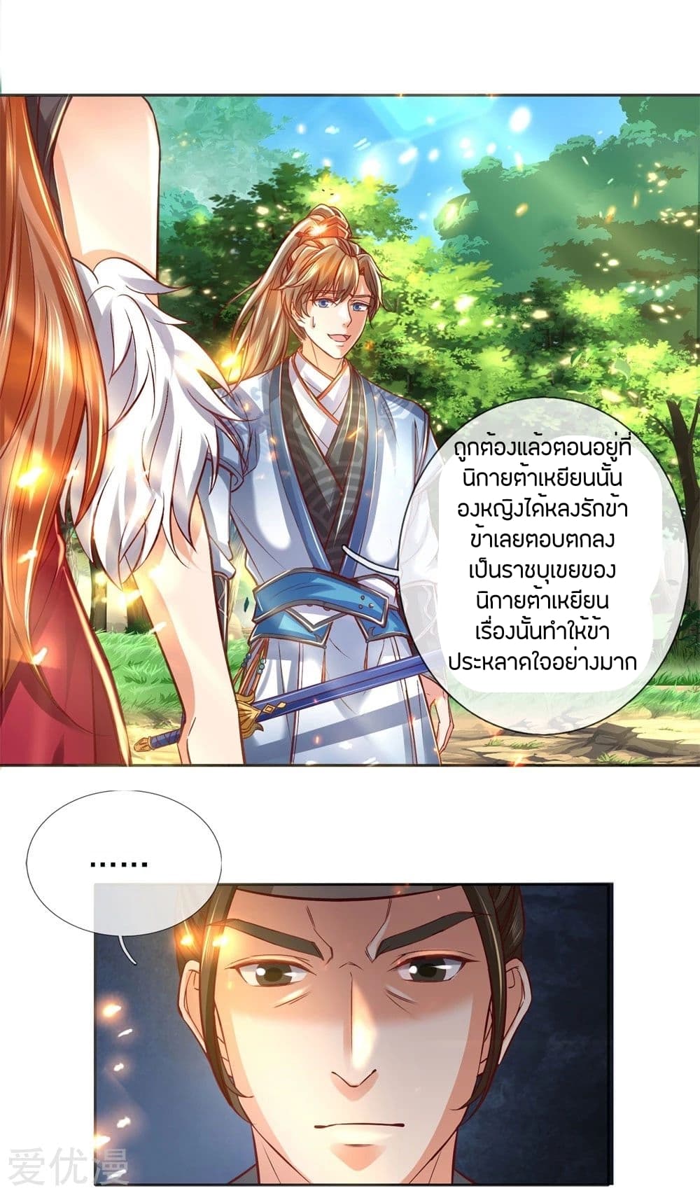 à¸­à¹ˆà¸²à¸™à¸¡à¸±à¸‡à¸‡à¸°