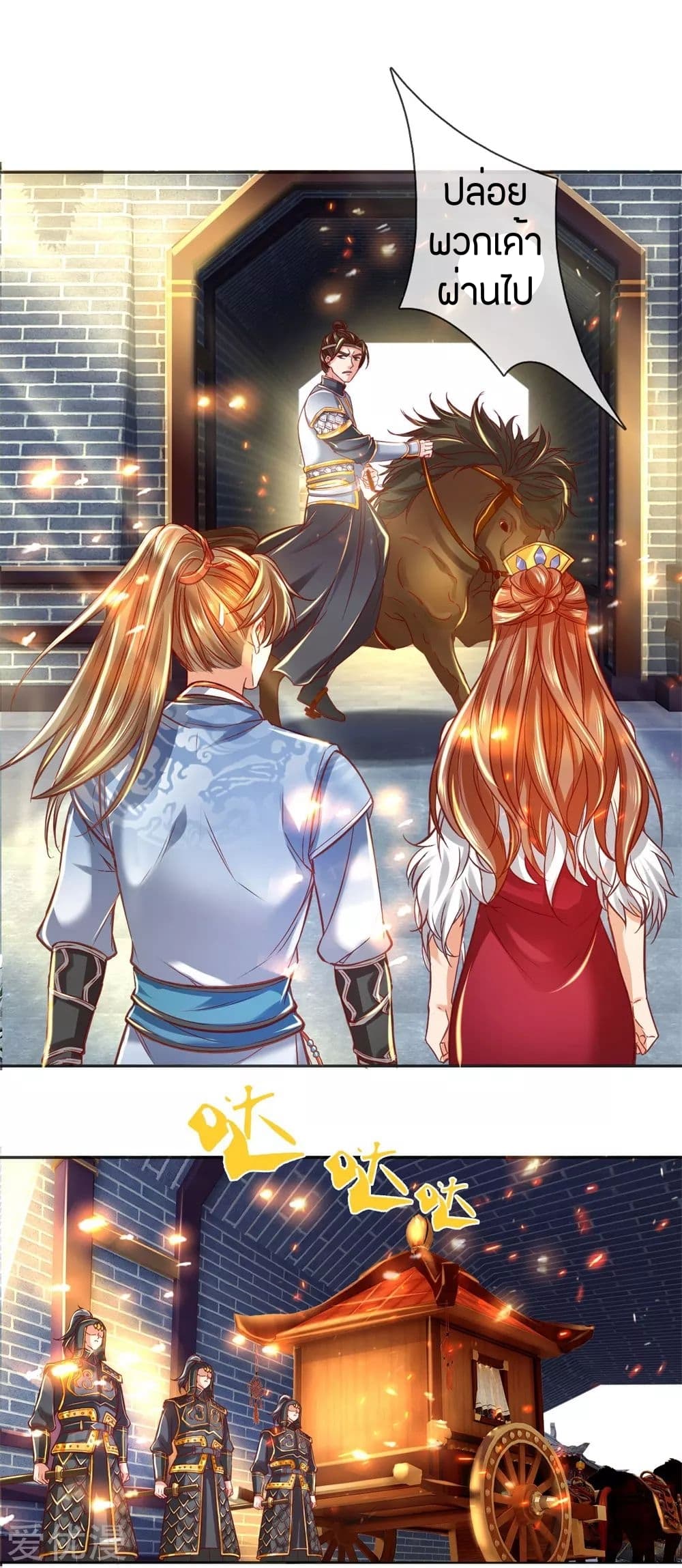 à¸­à¹ˆà¸²à¸™à¸¡à¸±à¸‡à¸‡à¸°