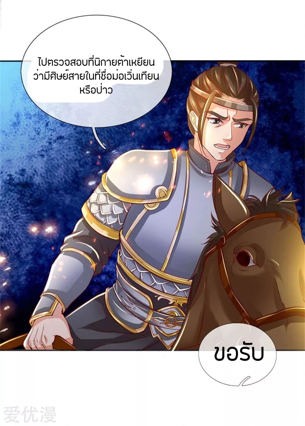 à¸­à¹ˆà¸²à¸™à¸¡à¸±à¸‡à¸‡à¸°