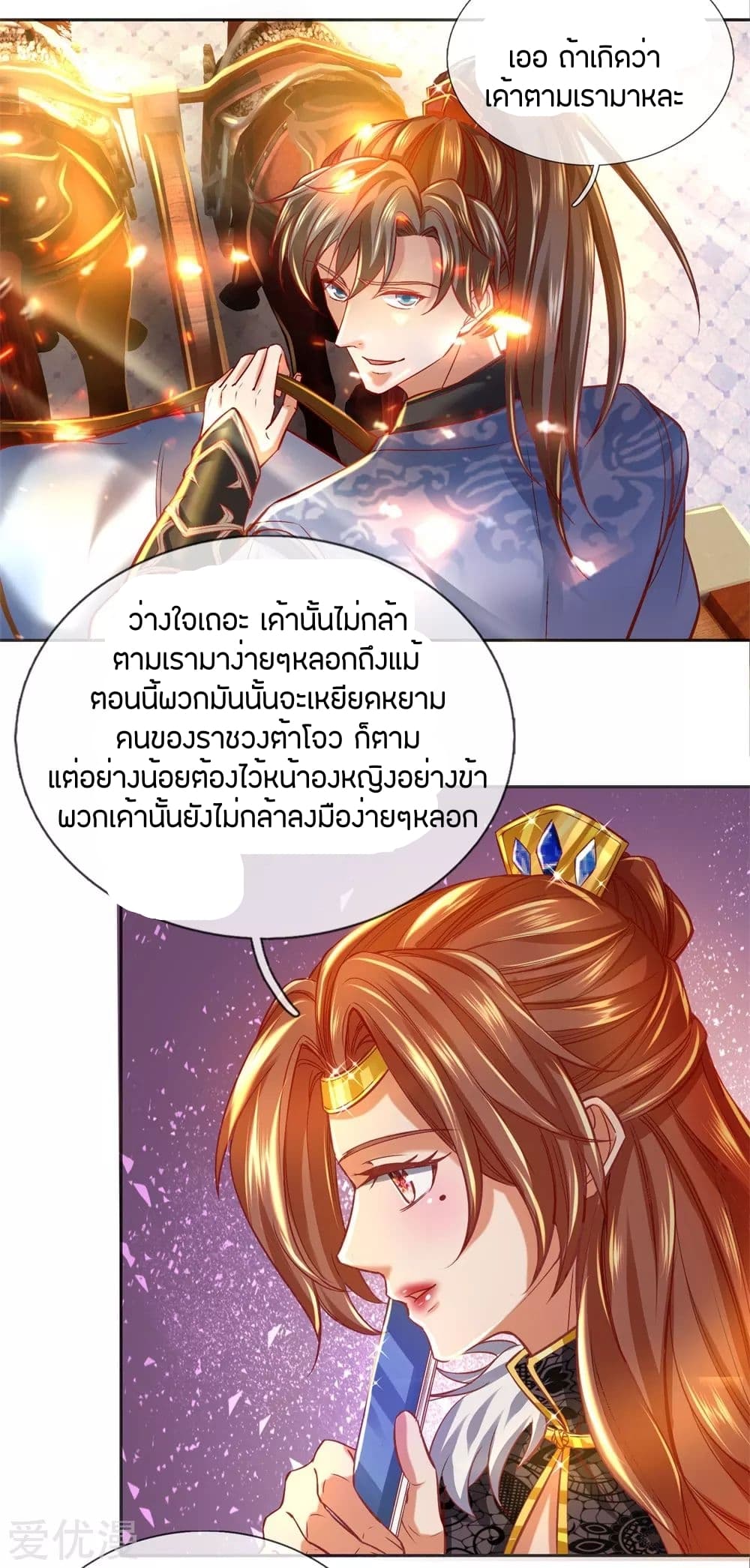 à¸­à¹ˆà¸²à¸™à¸¡à¸±à¸‡à¸‡à¸°