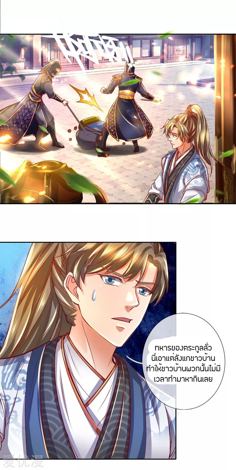 à¸­à¹ˆà¸²à¸™à¸¡à¸±à¸‡à¸‡à¸°