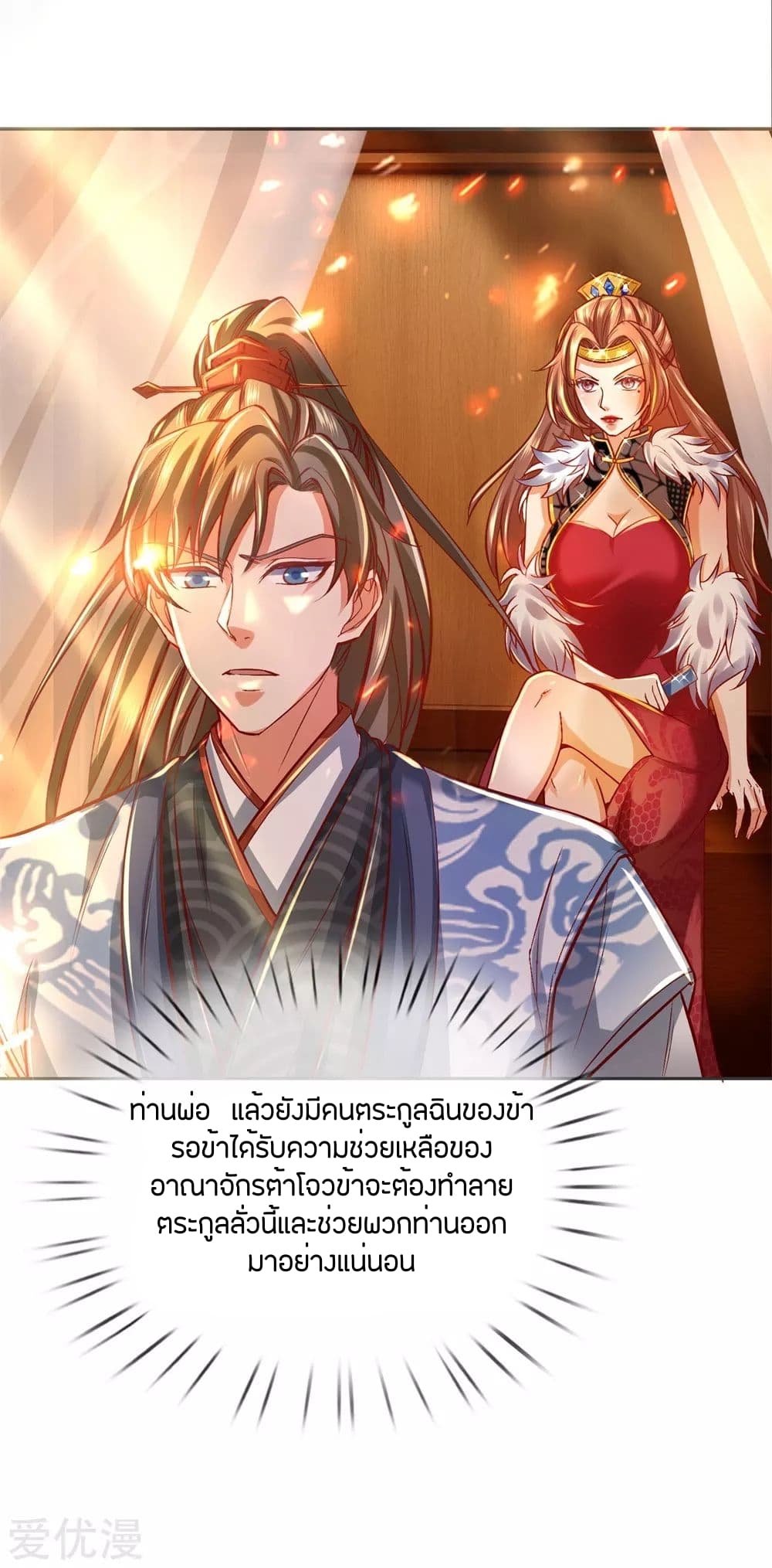 à¸­à¹ˆà¸²à¸™à¸¡à¸±à¸‡à¸‡à¸°