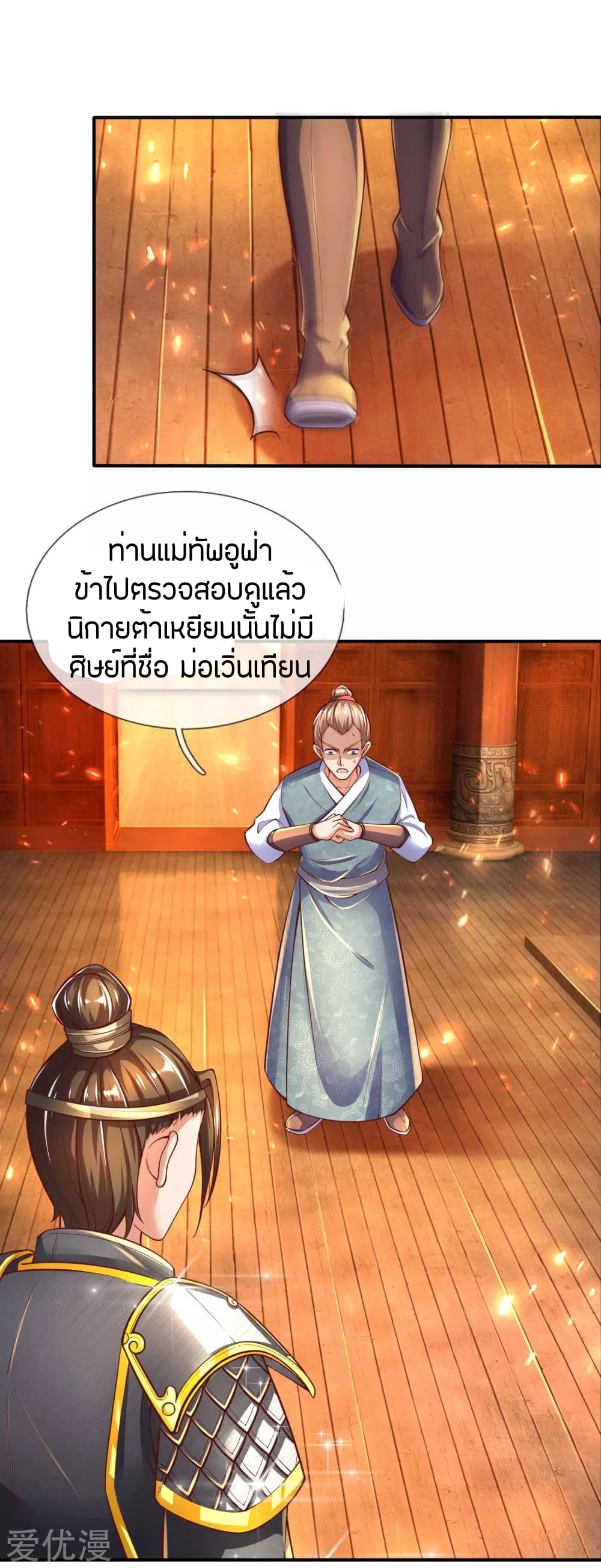 à¸­à¹ˆà¸²à¸™à¸¡à¸±à¸‡à¸‡à¸°