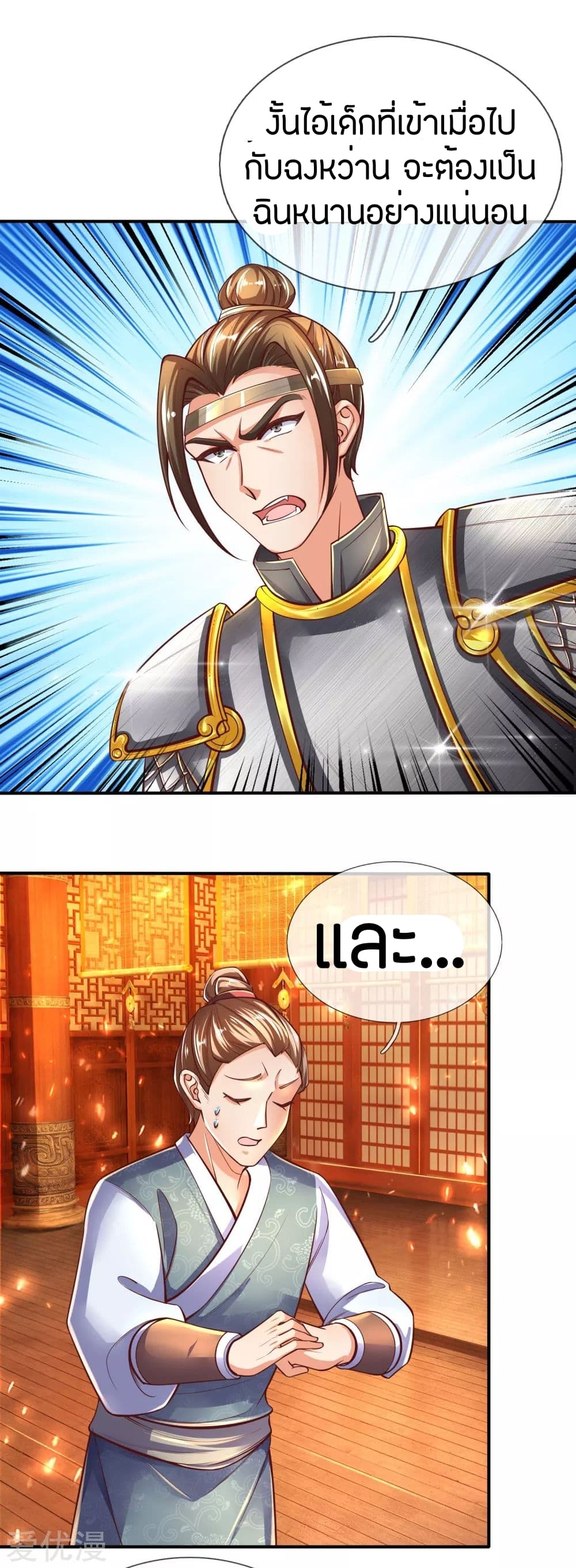 à¸­à¹ˆà¸²à¸™à¸¡à¸±à¸‡à¸‡à¸°