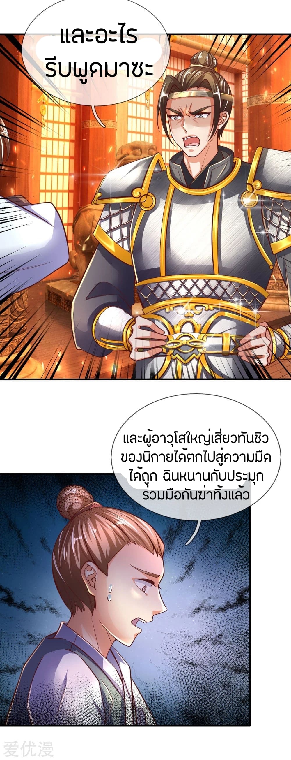 à¸­à¹ˆà¸²à¸™à¸¡à¸±à¸‡à¸‡à¸°