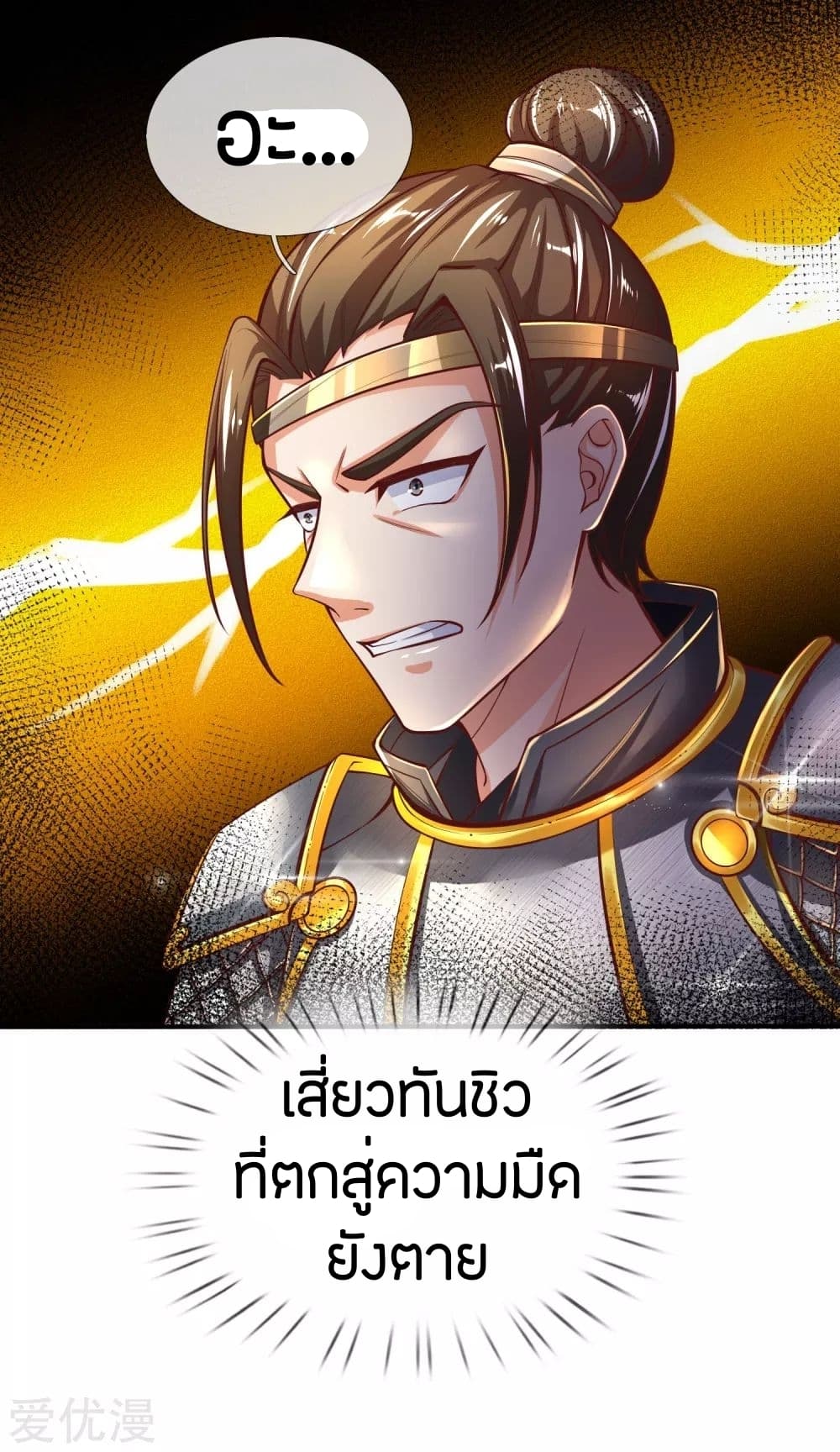 à¸­à¹ˆà¸²à¸™à¸¡à¸±à¸‡à¸‡à¸°