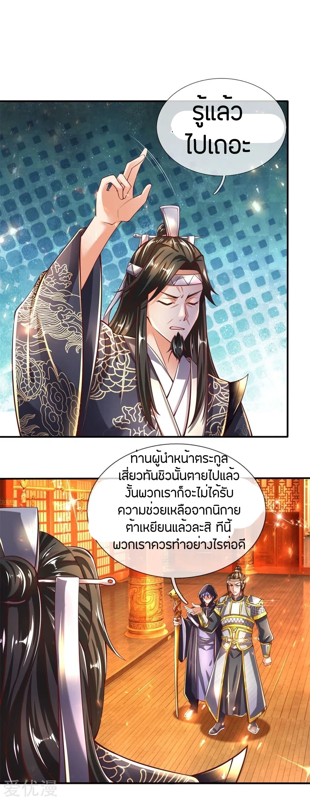 à¸­à¹ˆà¸²à¸™à¸¡à¸±à¸‡à¸‡à¸°