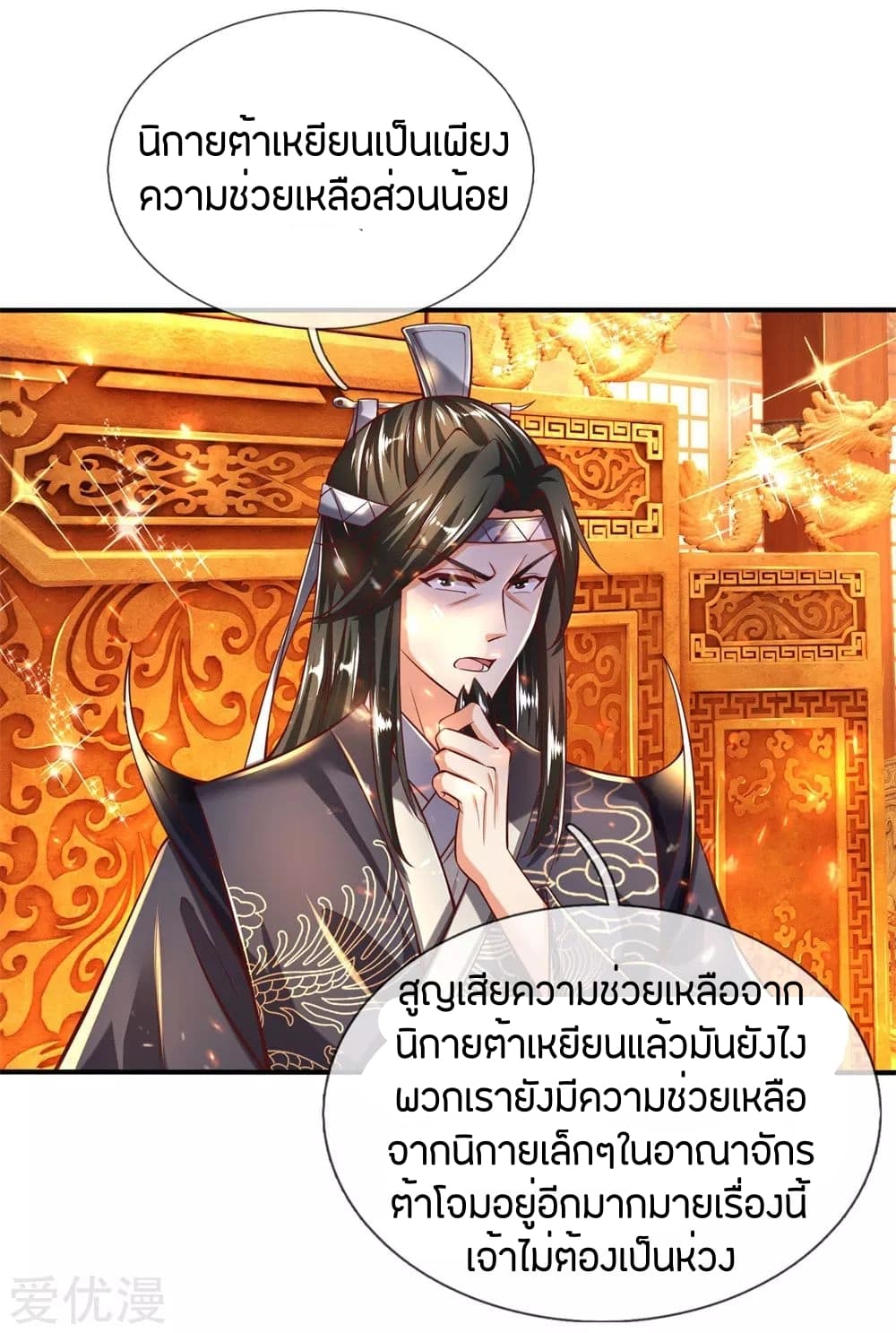 à¸­à¹ˆà¸²à¸™à¸¡à¸±à¸‡à¸‡à¸°