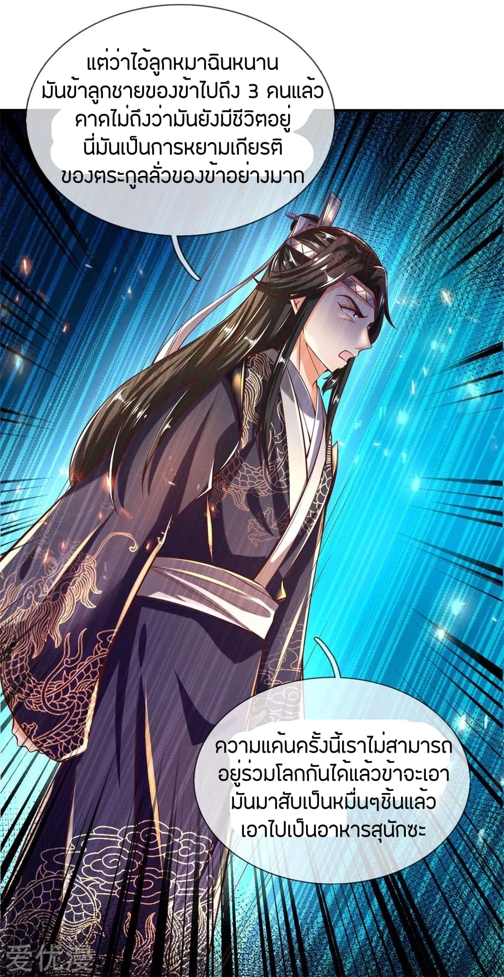 à¸­à¹ˆà¸²à¸™à¸¡à¸±à¸‡à¸‡à¸°