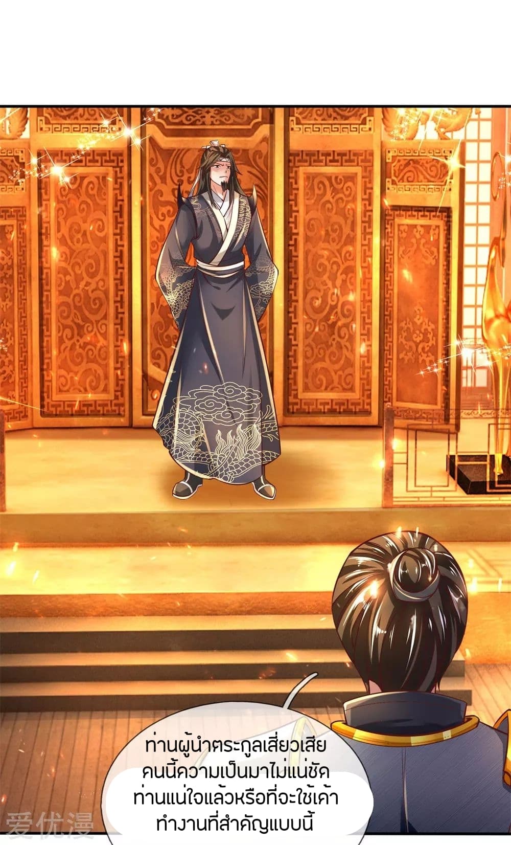 à¸­à¹ˆà¸²à¸™à¸¡à¸±à¸‡à¸‡à¸°