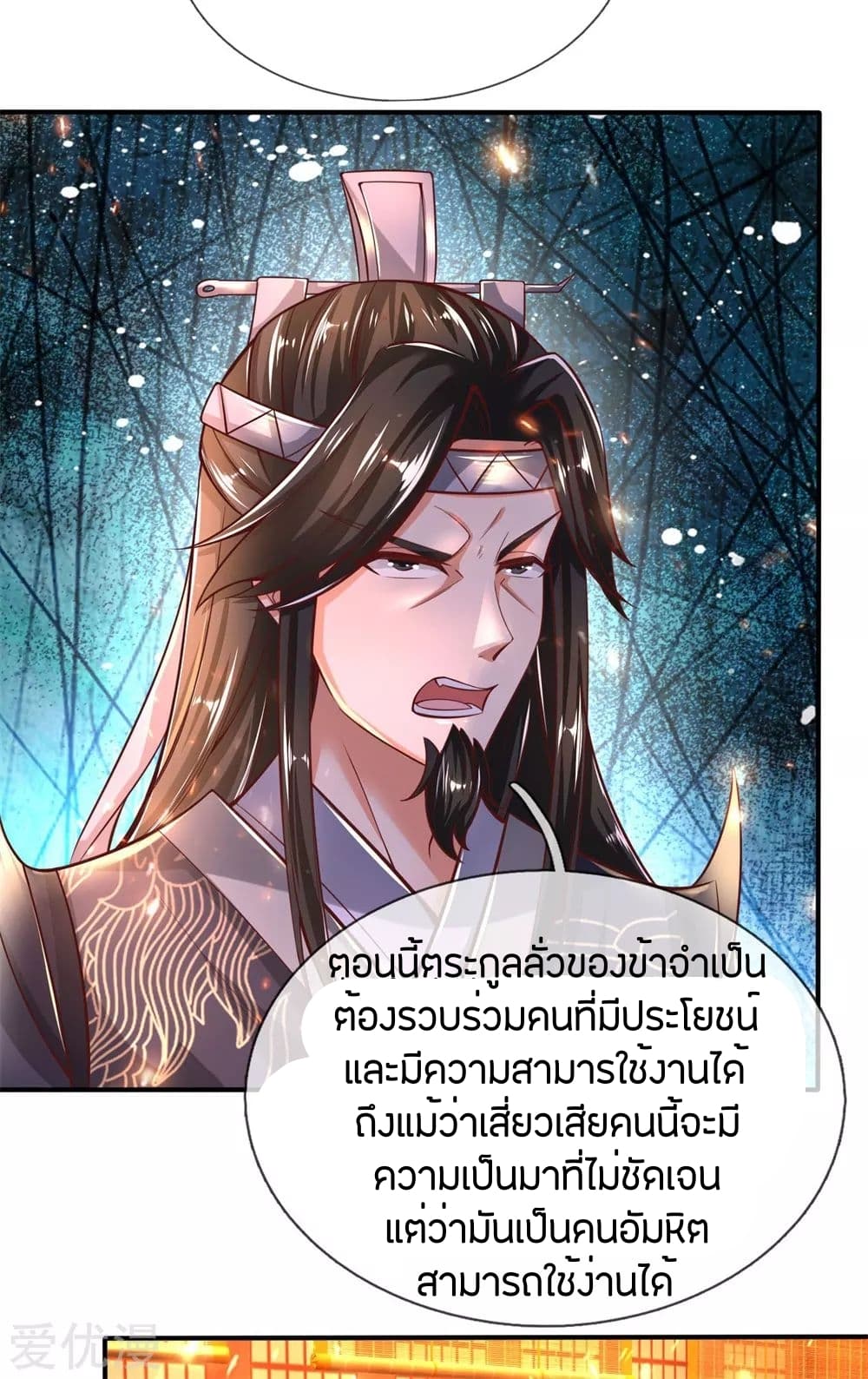 à¸­à¹ˆà¸²à¸™à¸¡à¸±à¸‡à¸‡à¸°