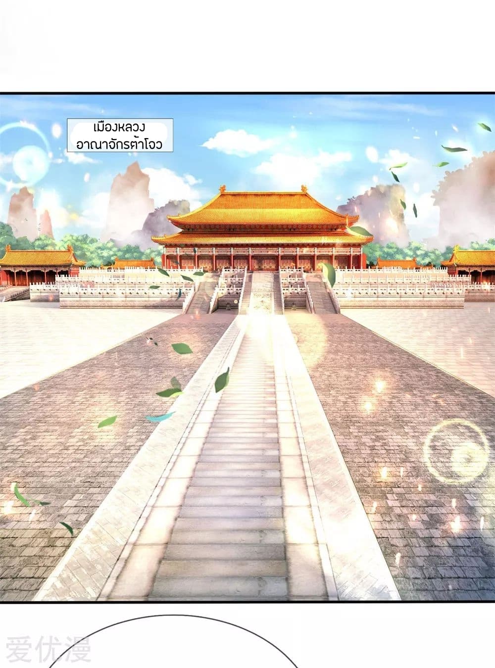 à¸­à¹ˆà¸²à¸™à¸¡à¸±à¸‡à¸‡à¸°