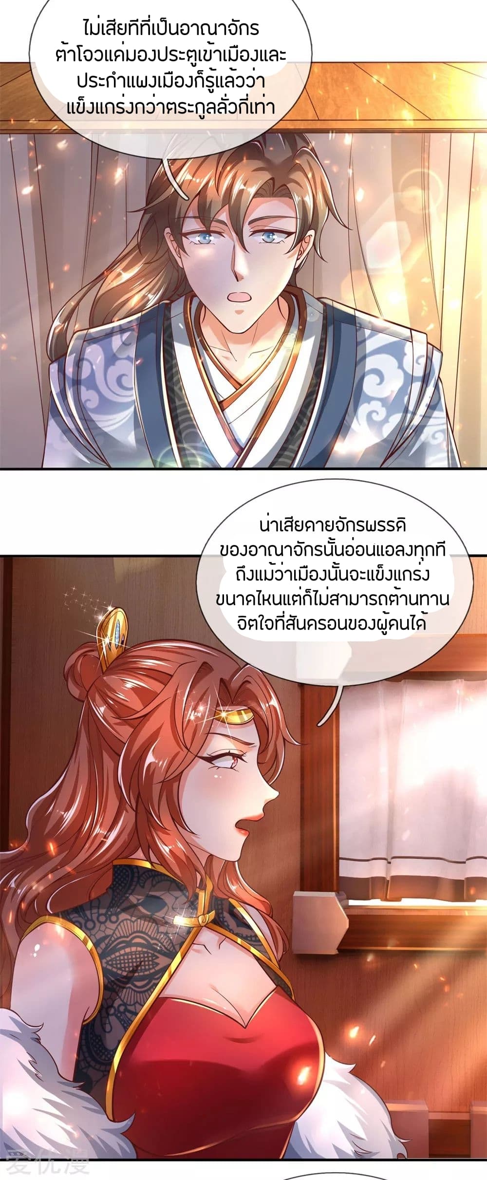 à¸­à¹ˆà¸²à¸™à¸¡à¸±à¸‡à¸‡à¸°